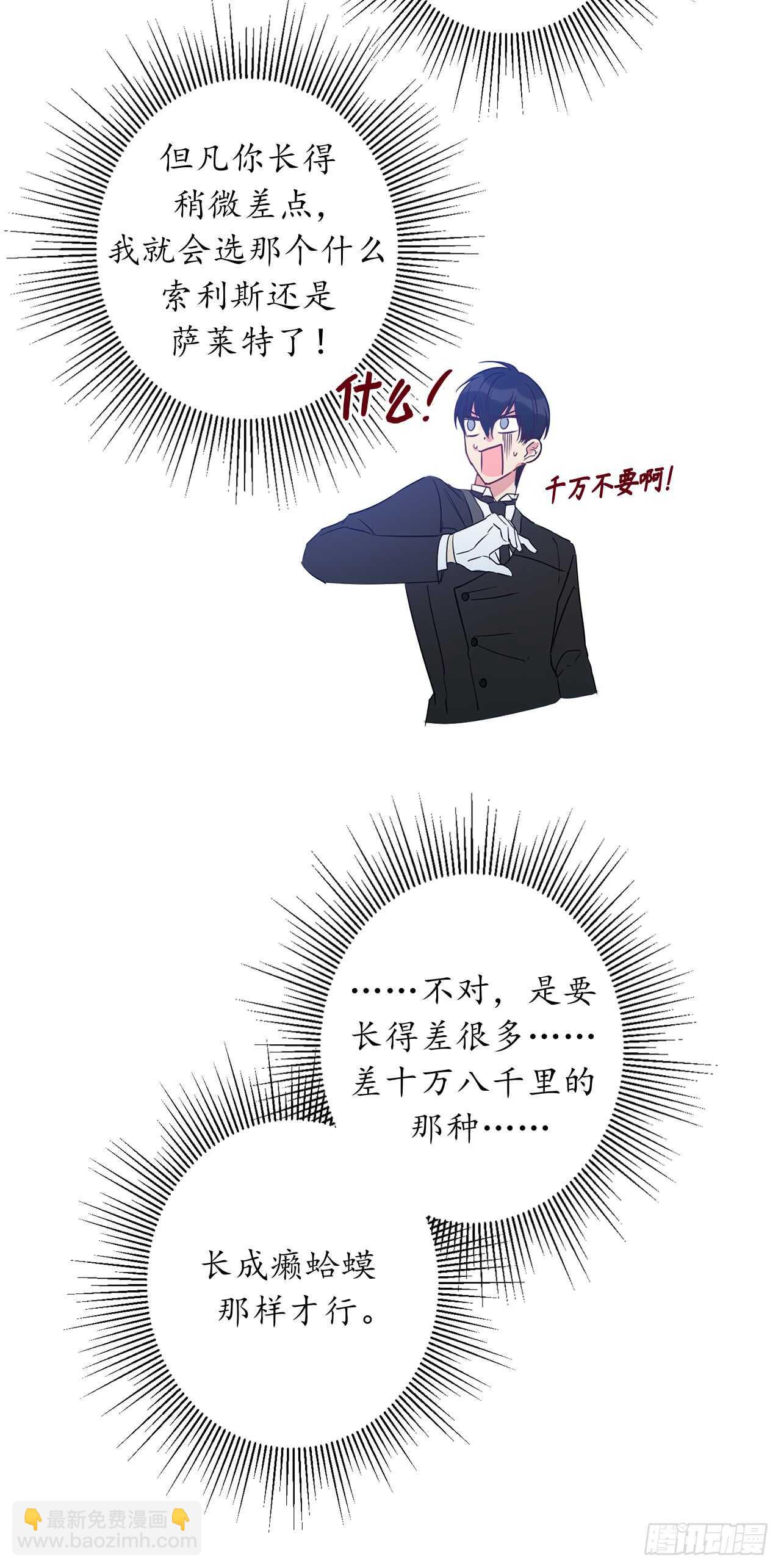 17.真的不是假装吃醋65