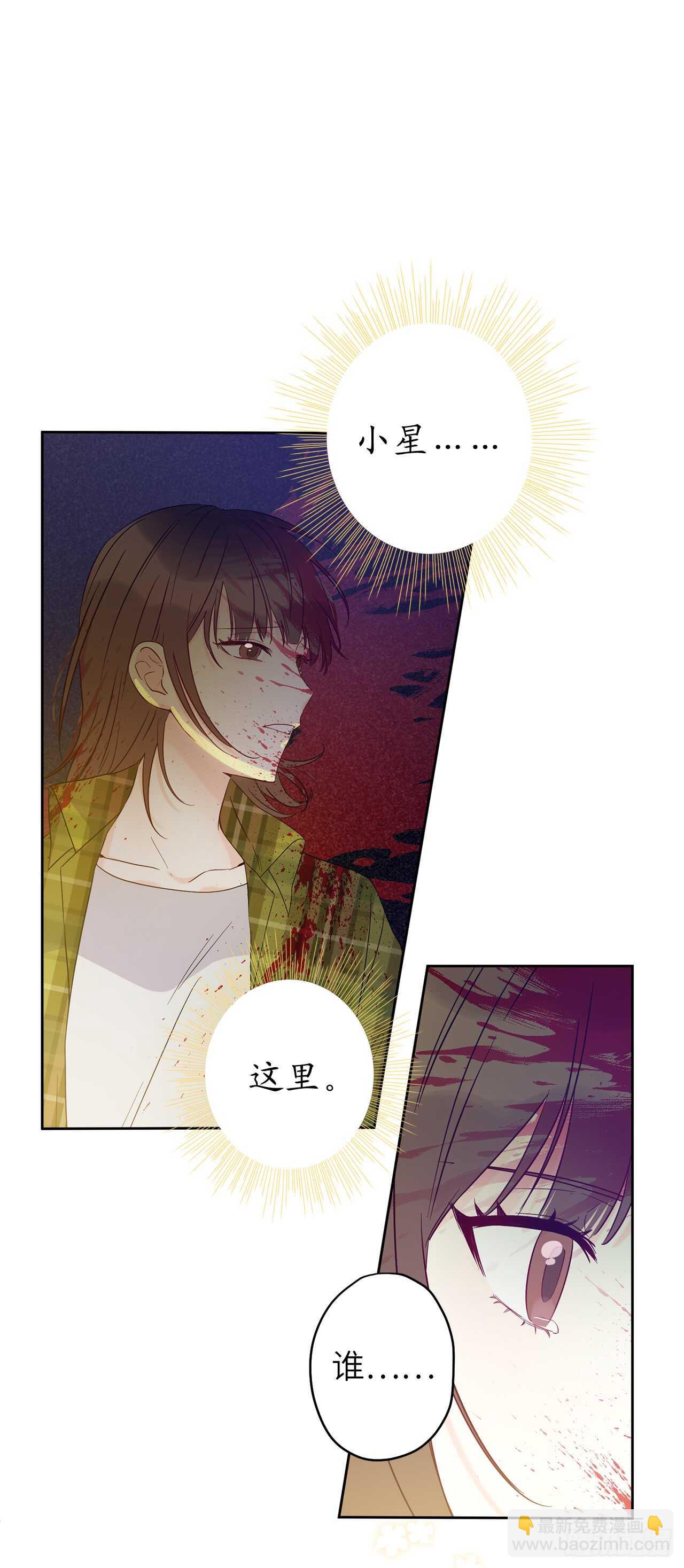 29.难道他一开始就算计我？12
