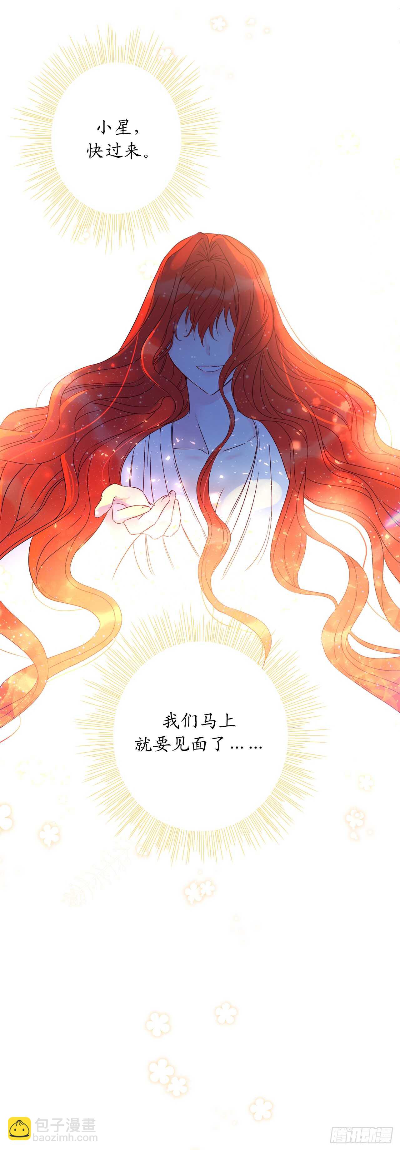 29.难道他一开始就算计我？14