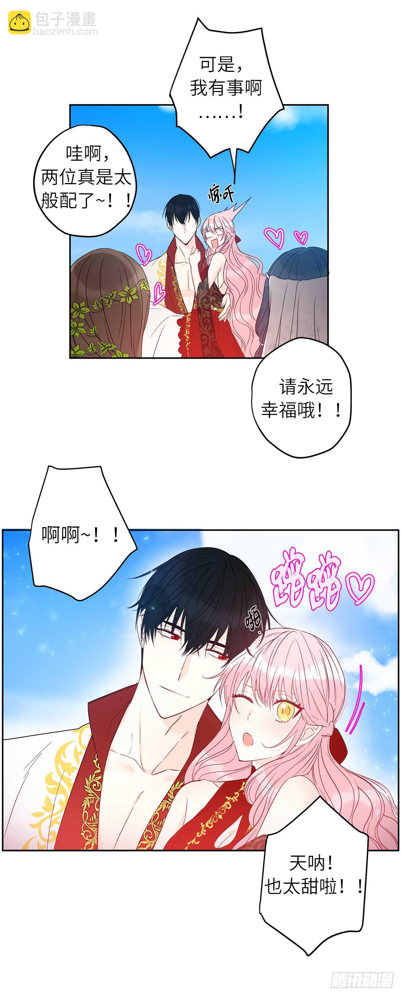 29.难道他一开始就算计我？22