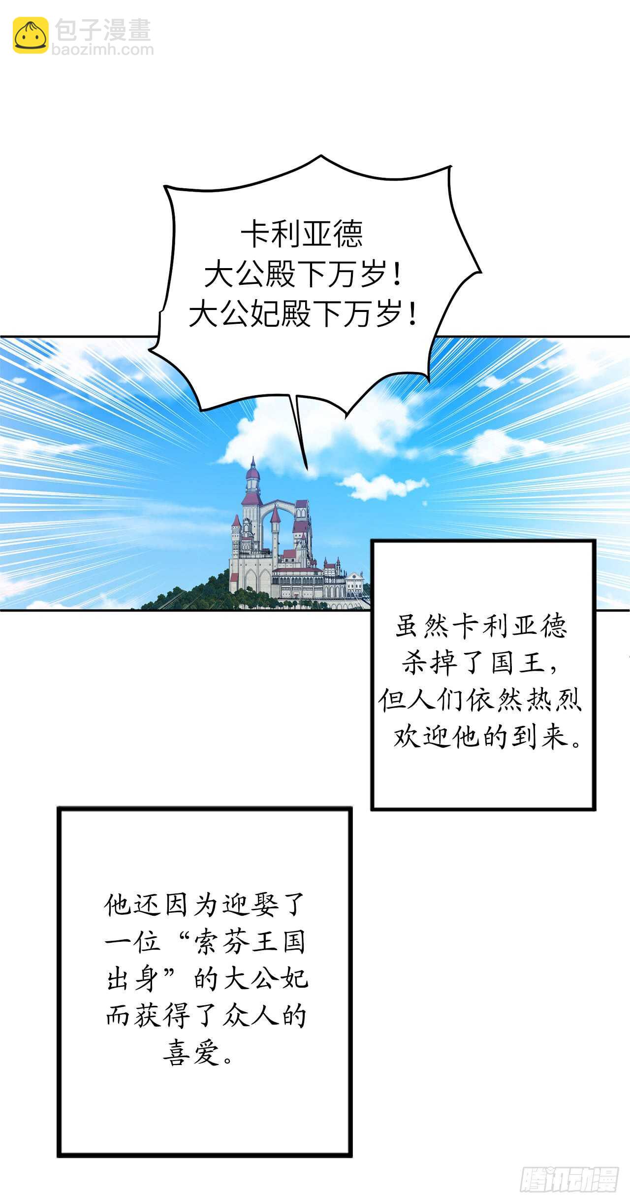 29.难道他一开始就算计我？23