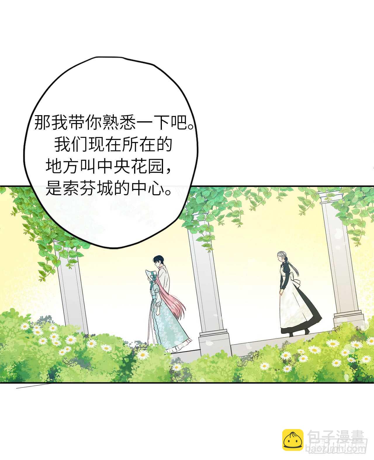 29.难道他一开始就算计我？31