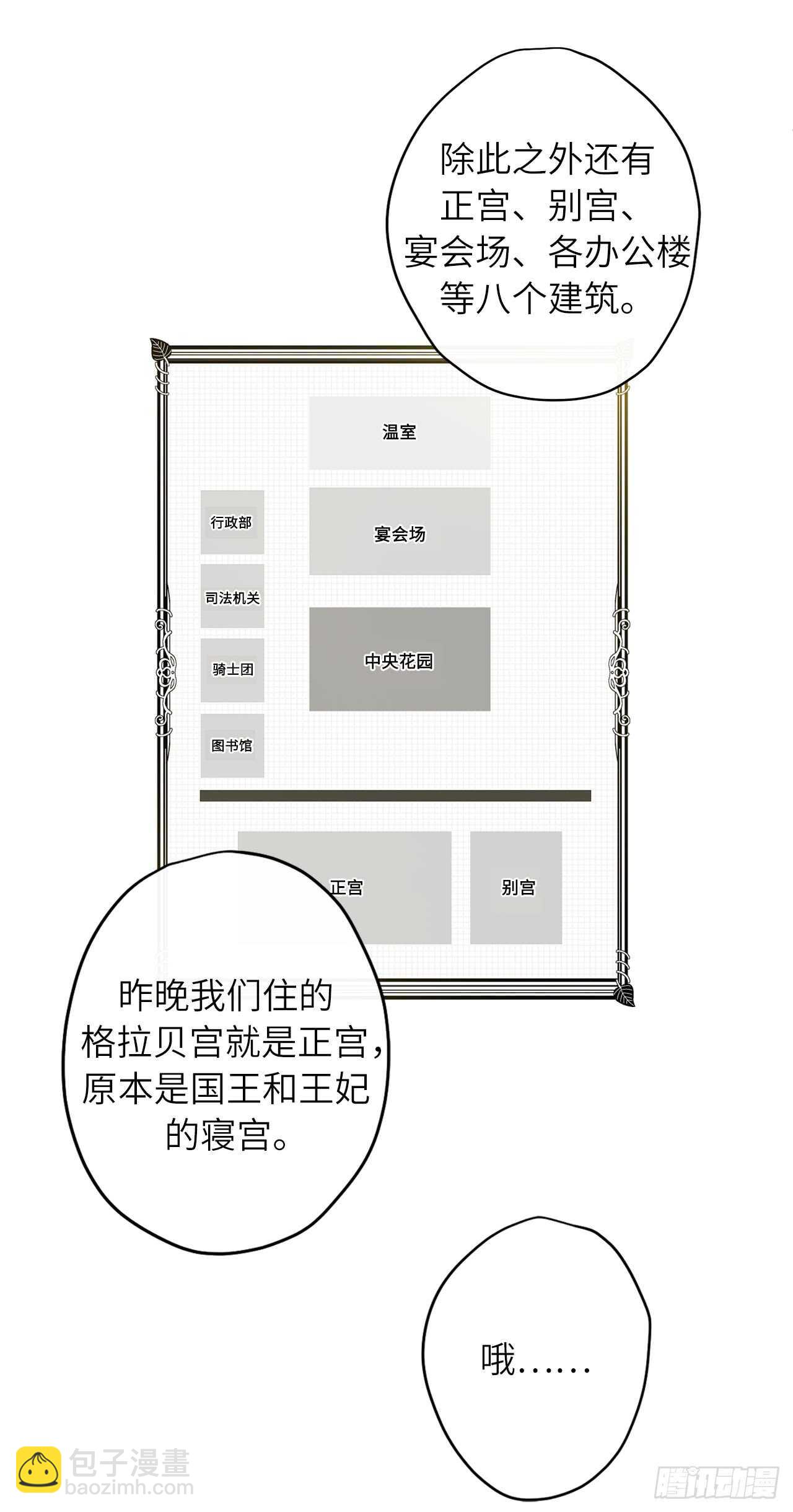 29.难道他一开始就算计我？32