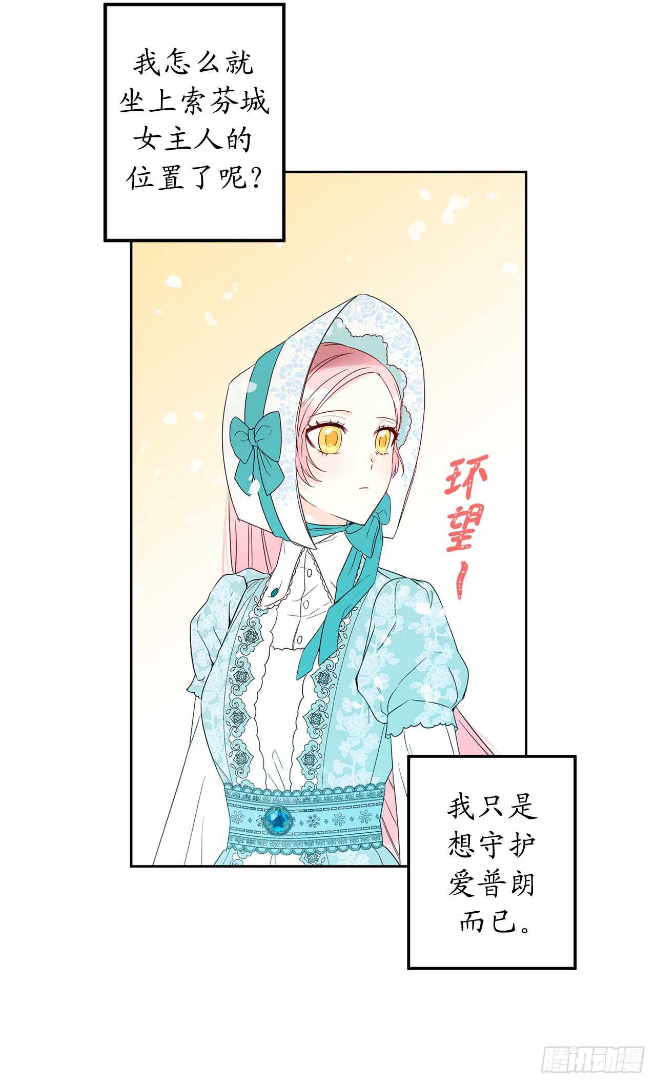29.难道他一开始就算计我？33