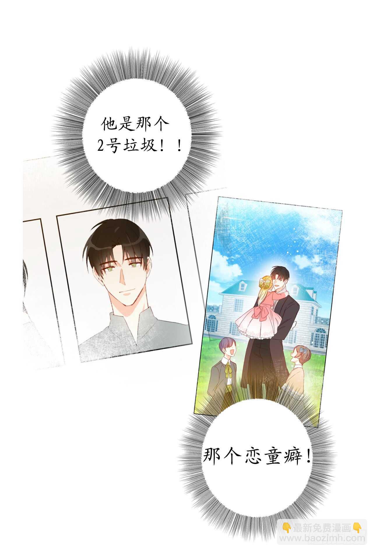 29.难道他一开始就算计我？41