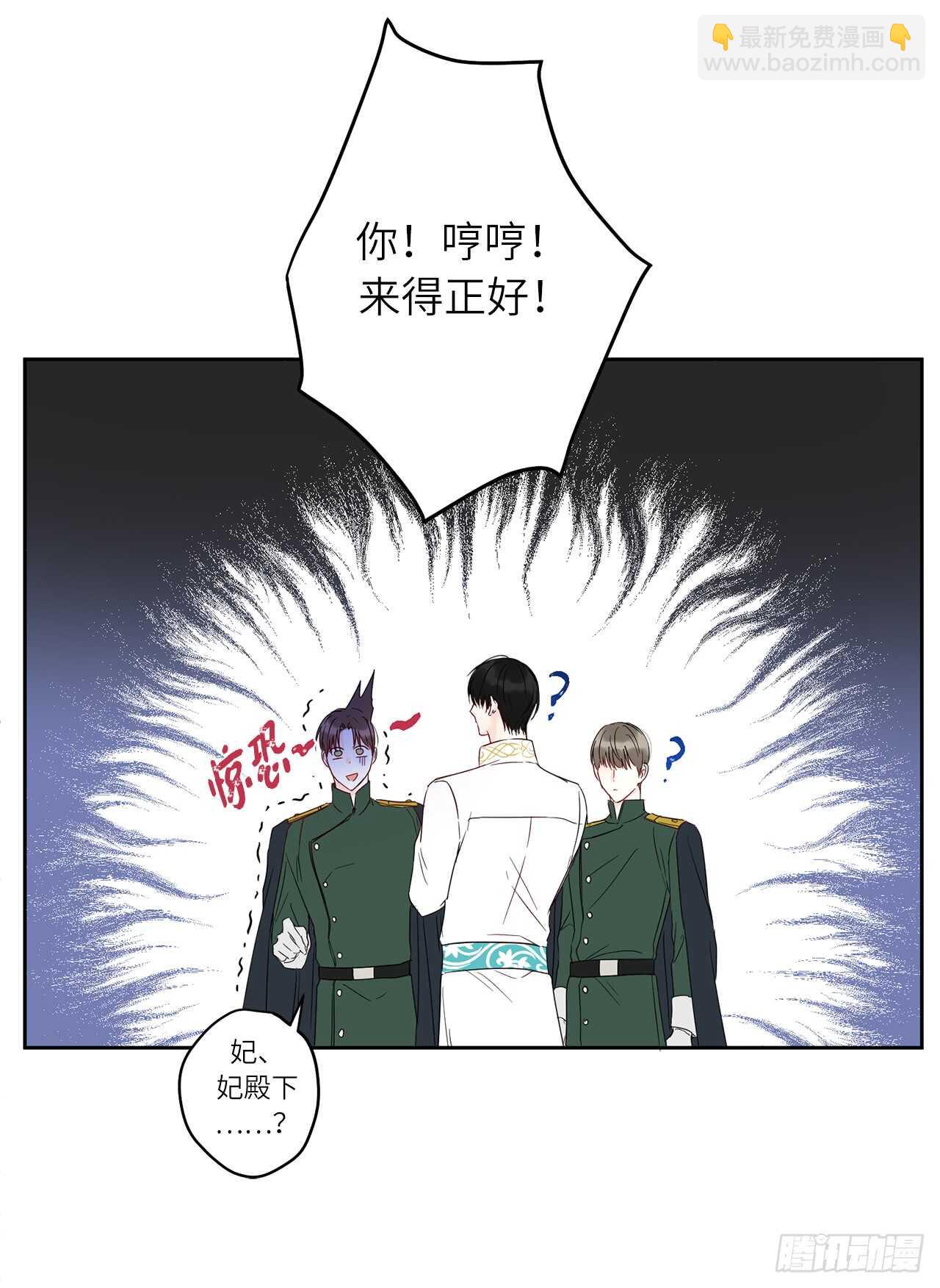 29.难道他一开始就算计我？42