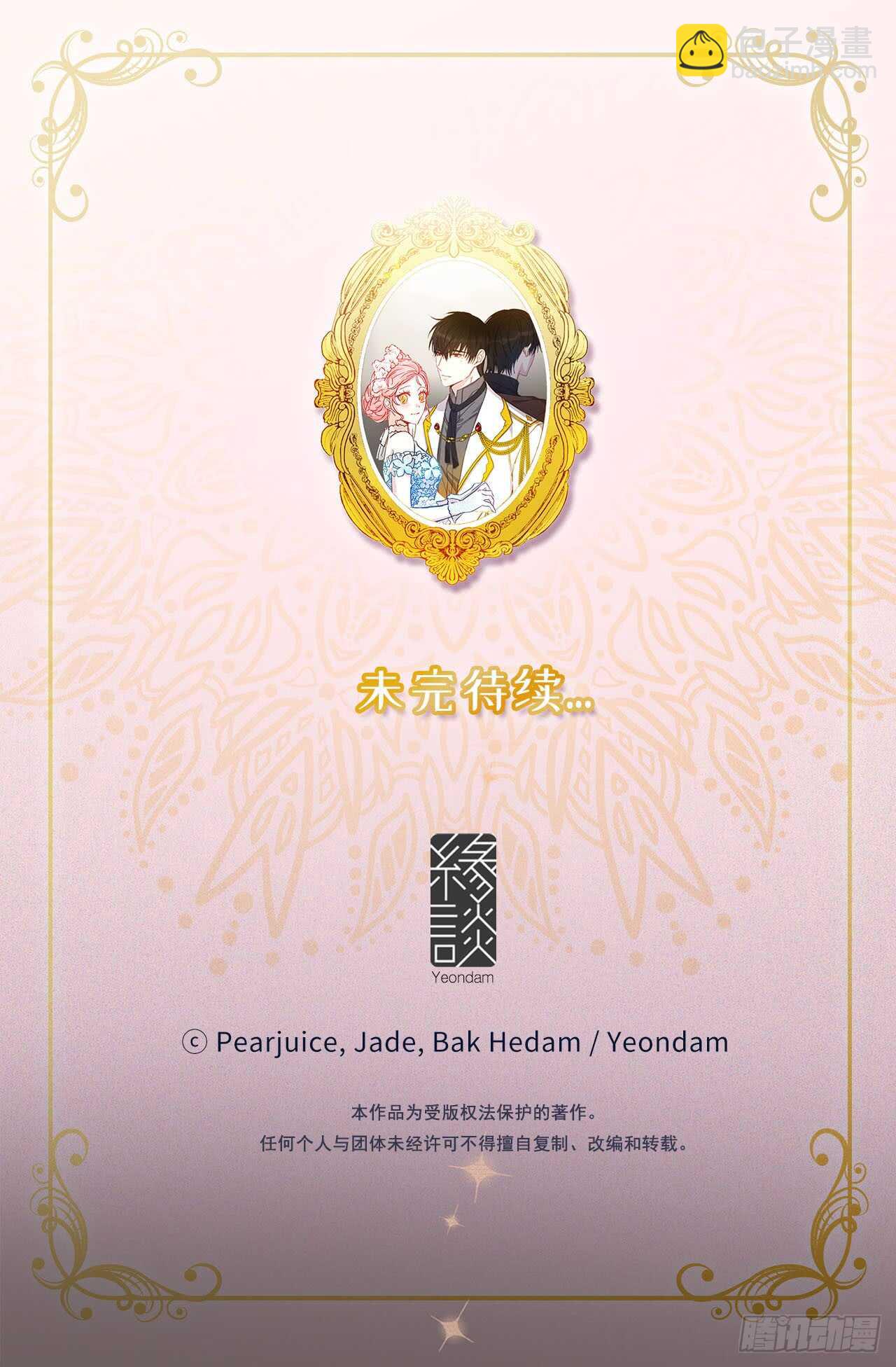 29.难道他一开始就算计我？44