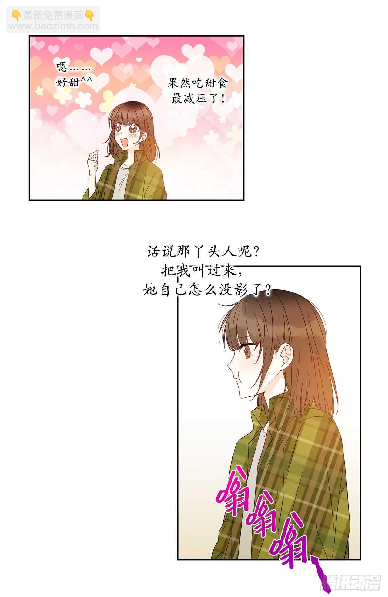 29.难道他一开始就算计我？5