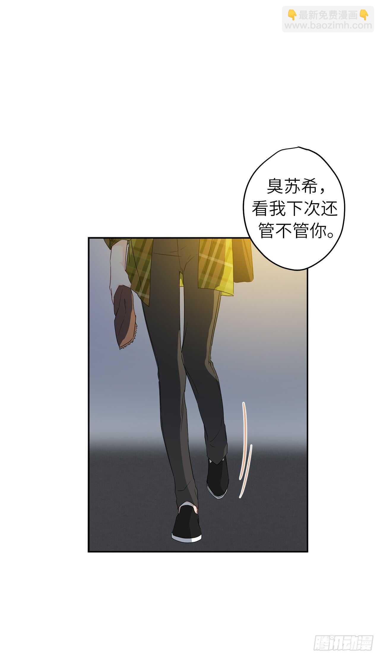 29.难道他一开始就算计我？7