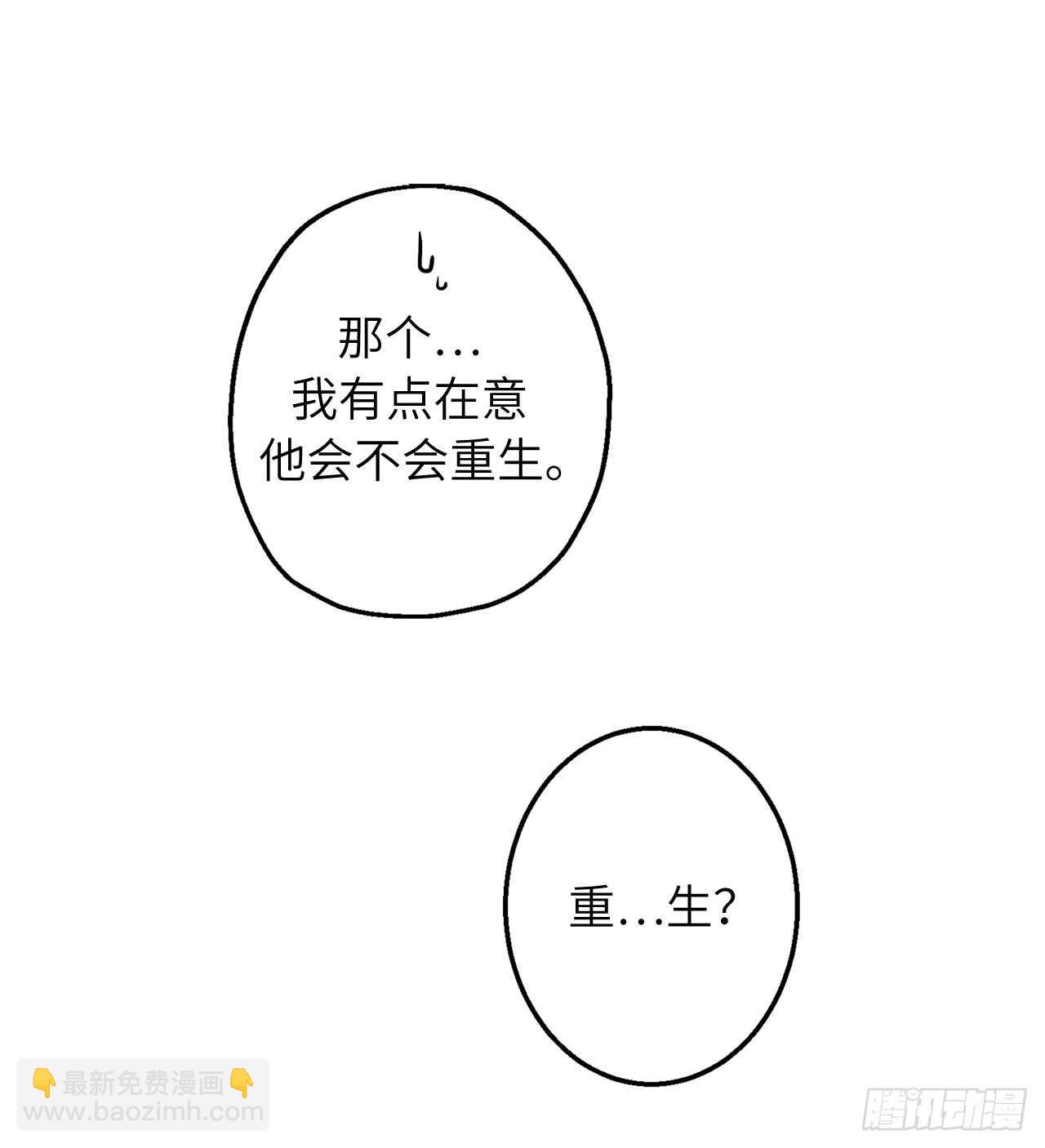46.难道是我太心急了？12