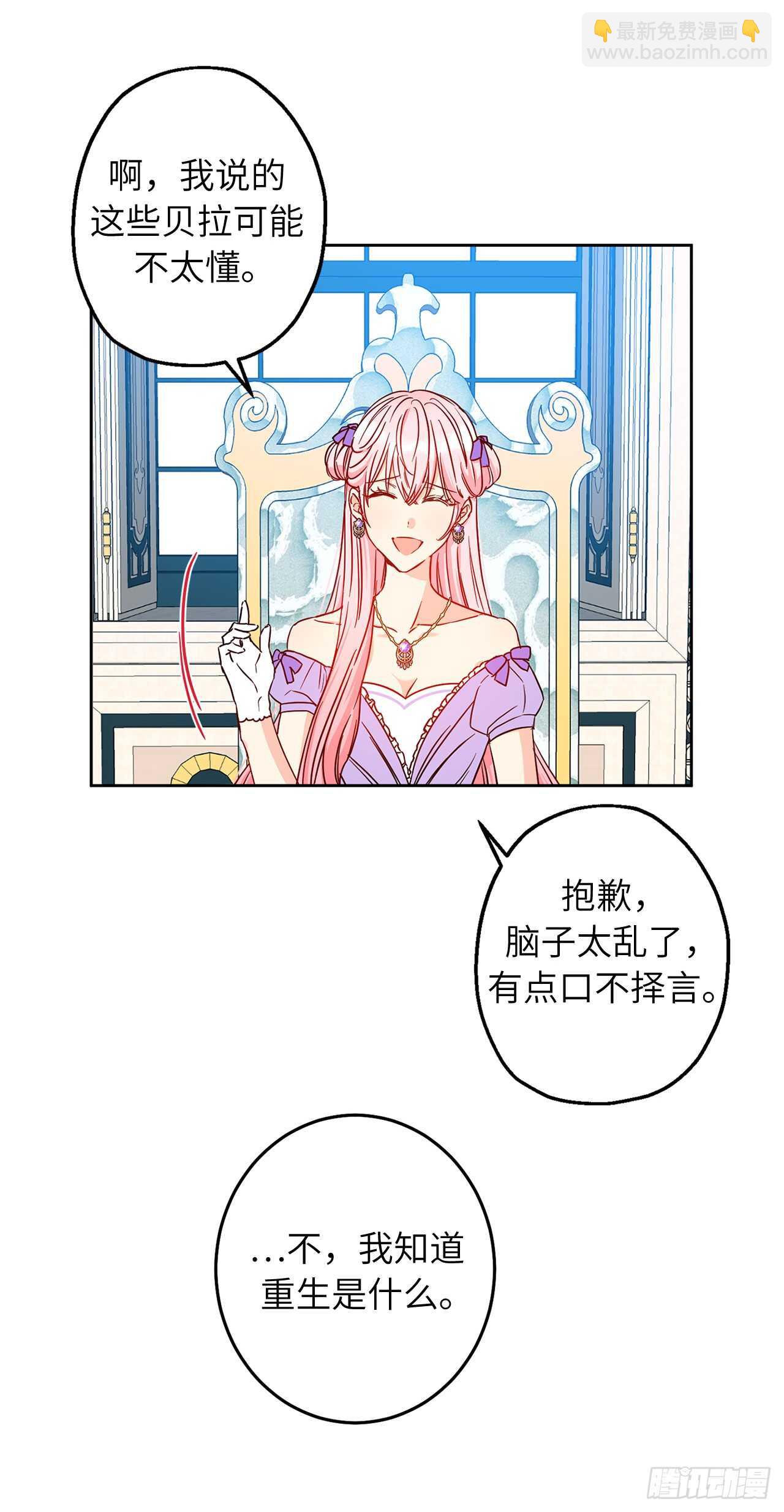 46.难道是我太心急了？13