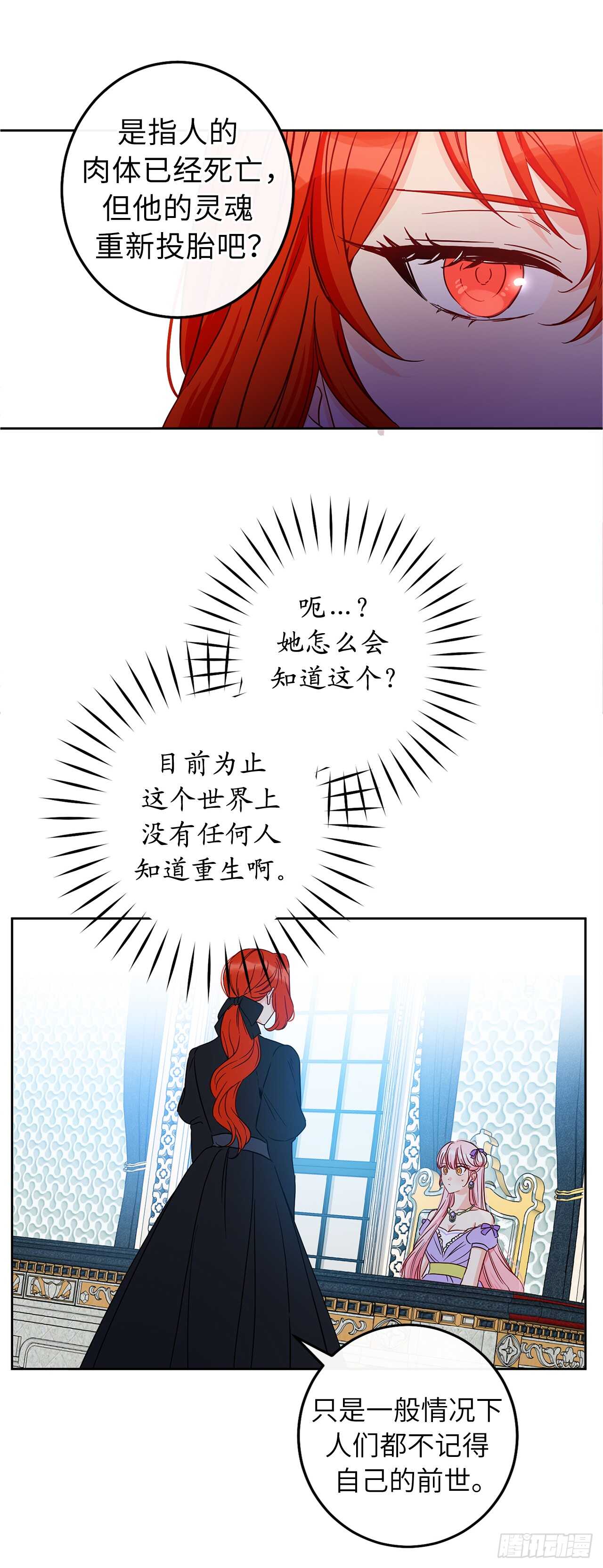 46.难道是我太心急了？14