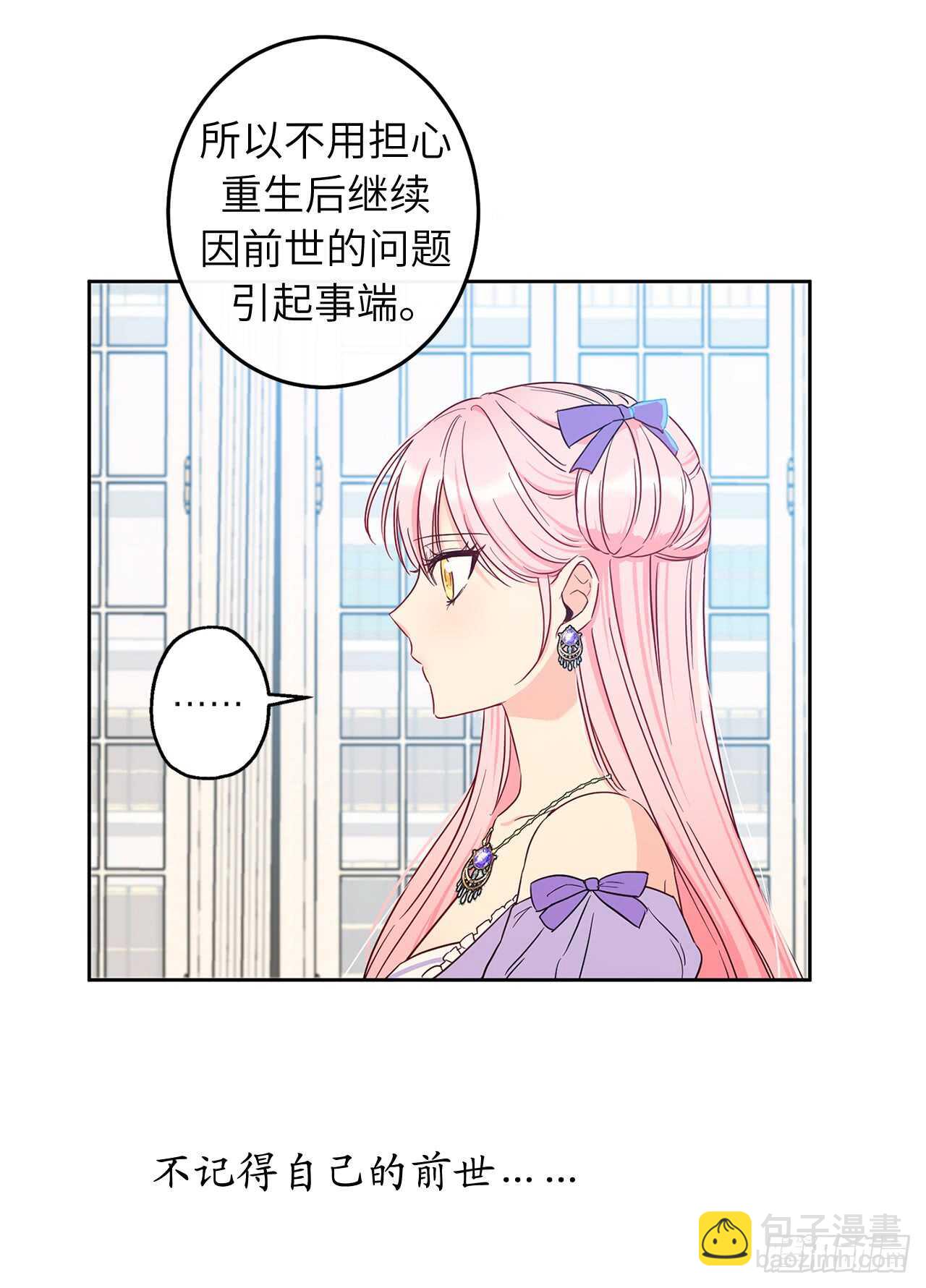 46.难道是我太心急了？16