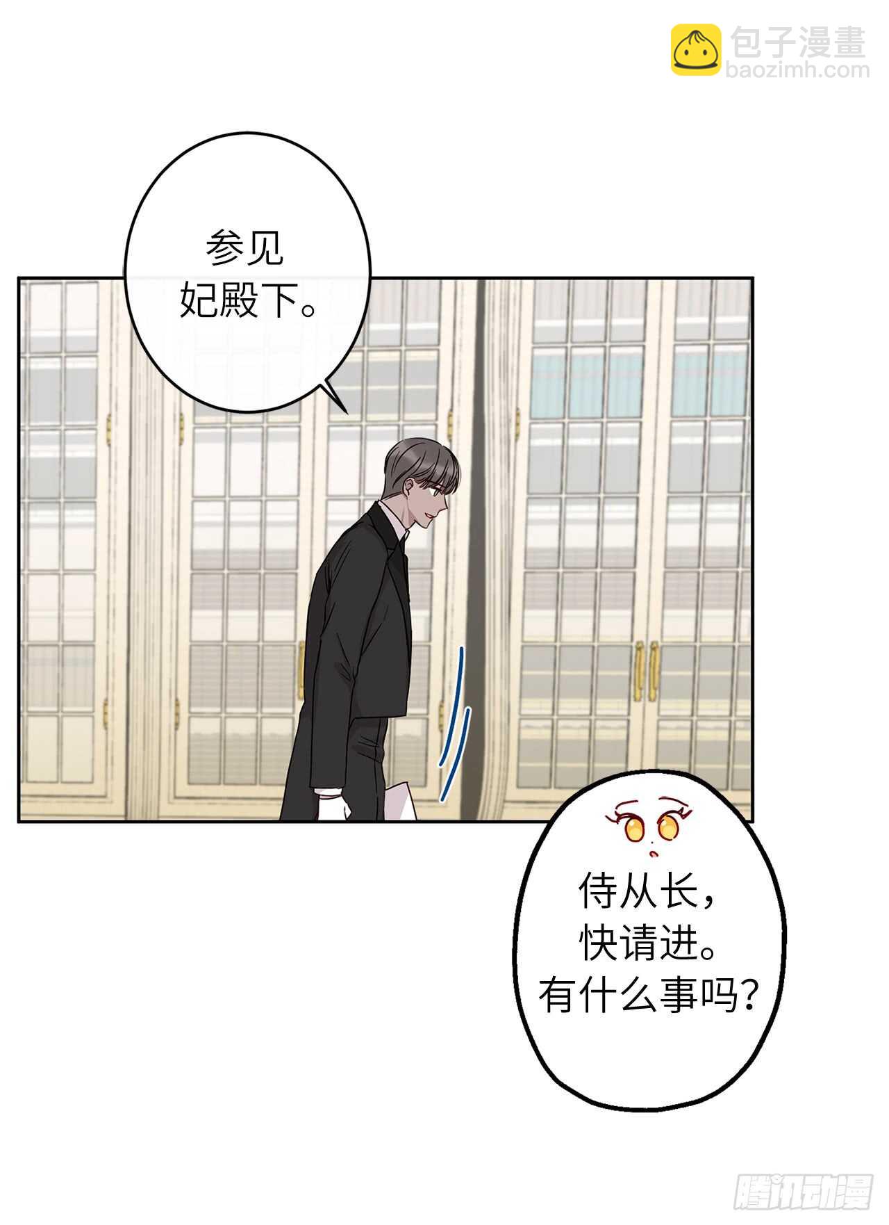 46.难道是我太心急了？20
