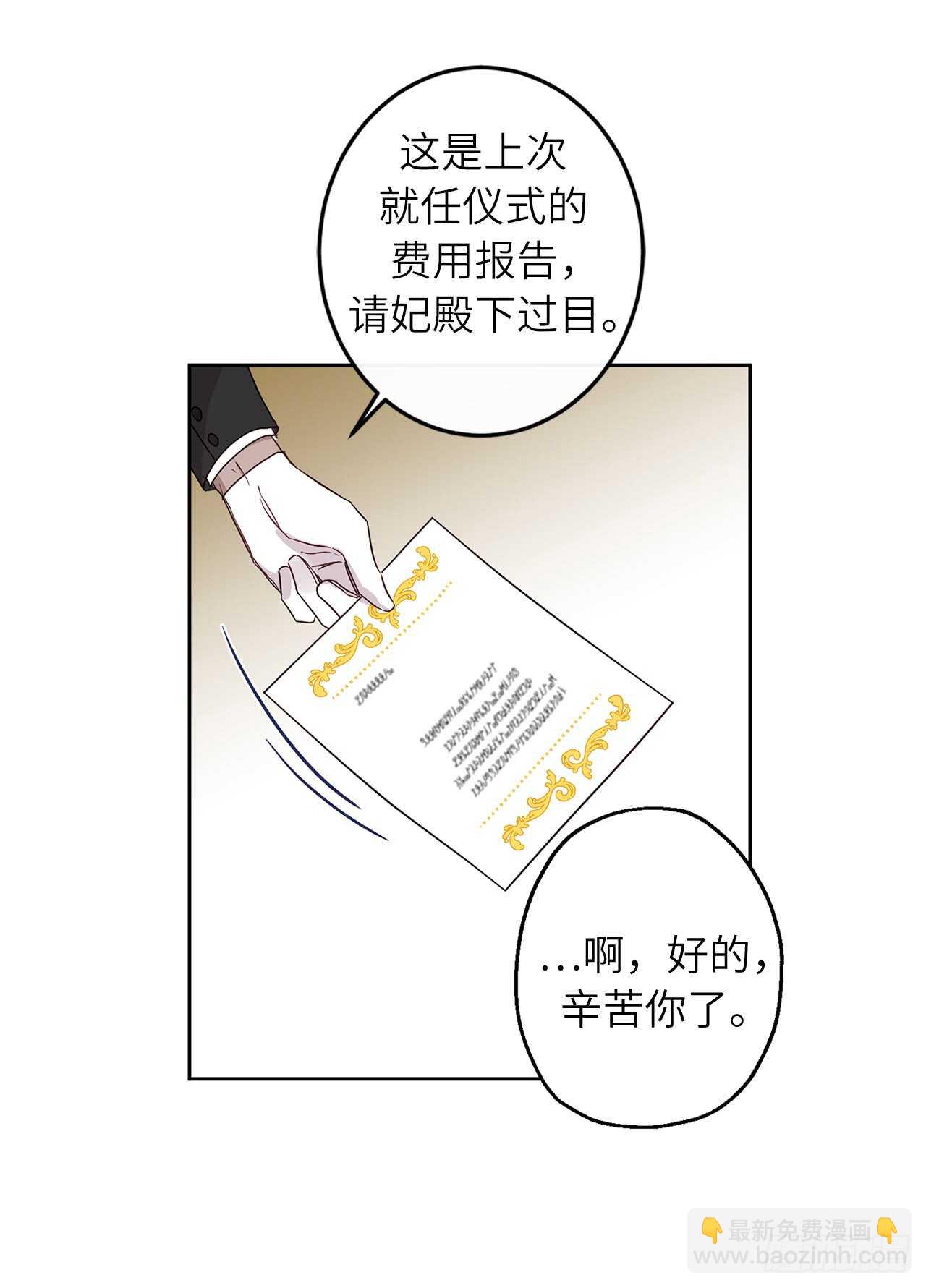 46.难道是我太心急了？21
