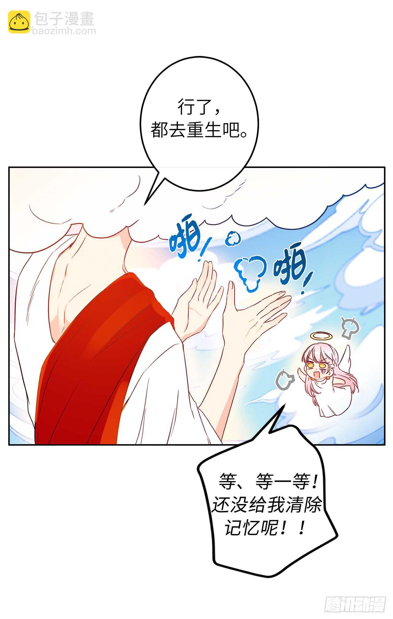 46.难道是我太心急了？28