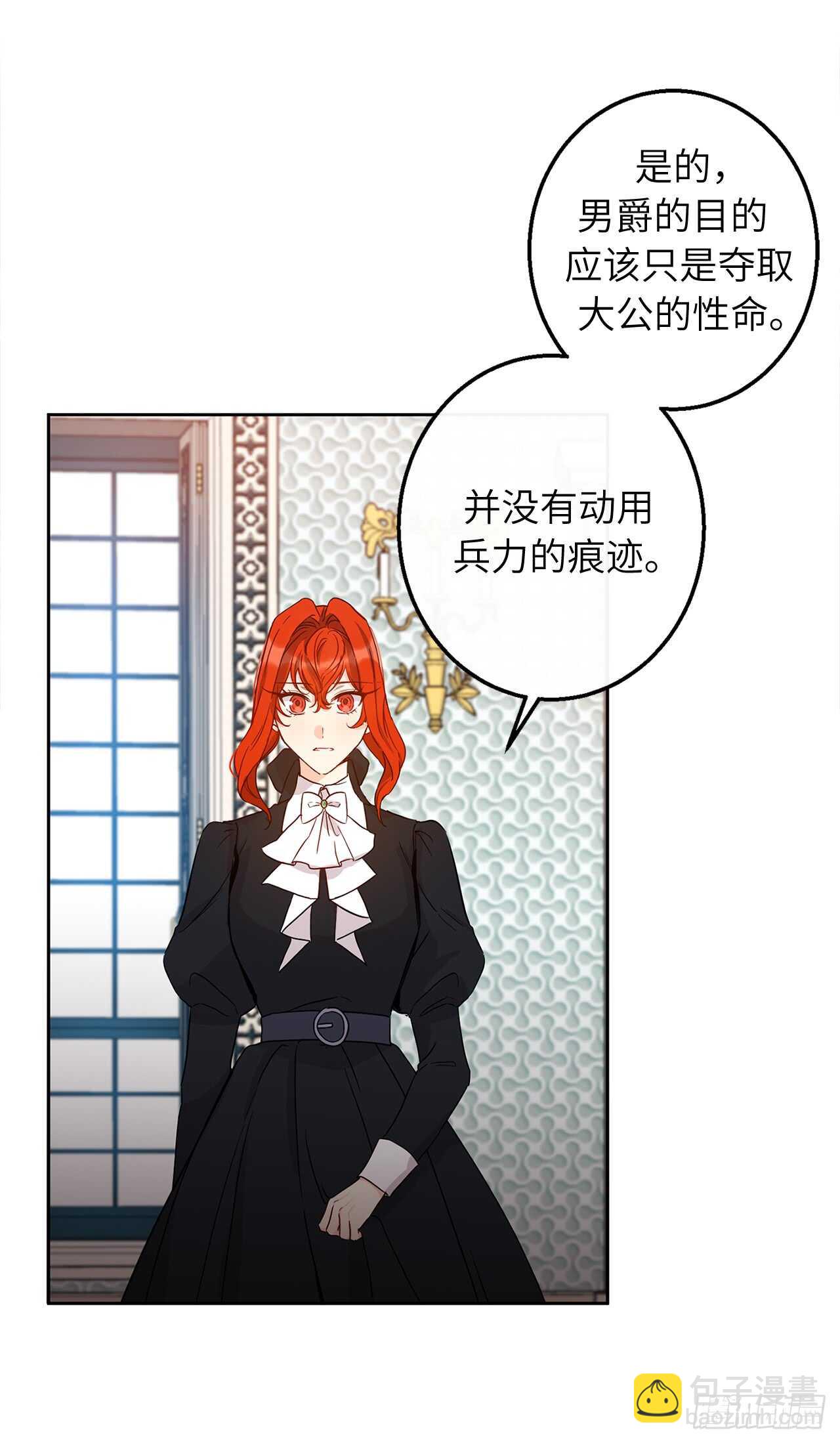 46.难道是我太心急了？3