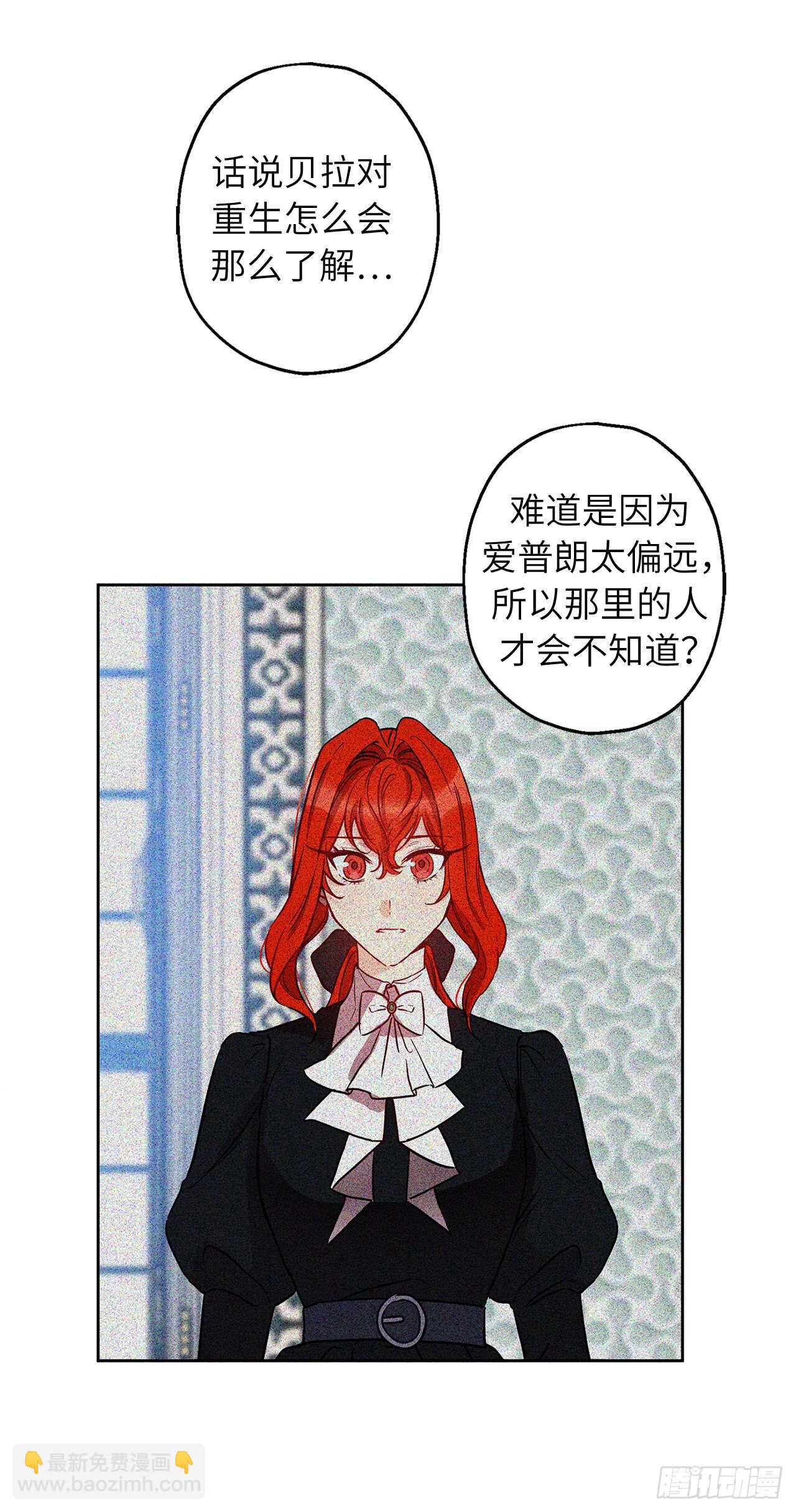 46.难道是我太心急了？30