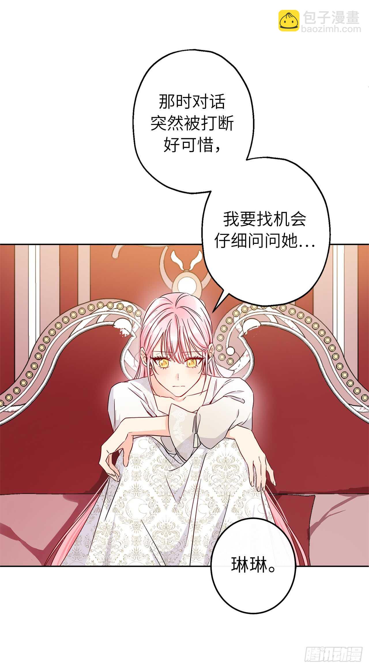 46.难道是我太心急了？31