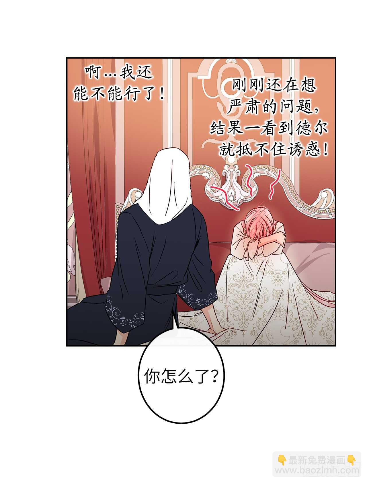 46.难道是我太心急了？34