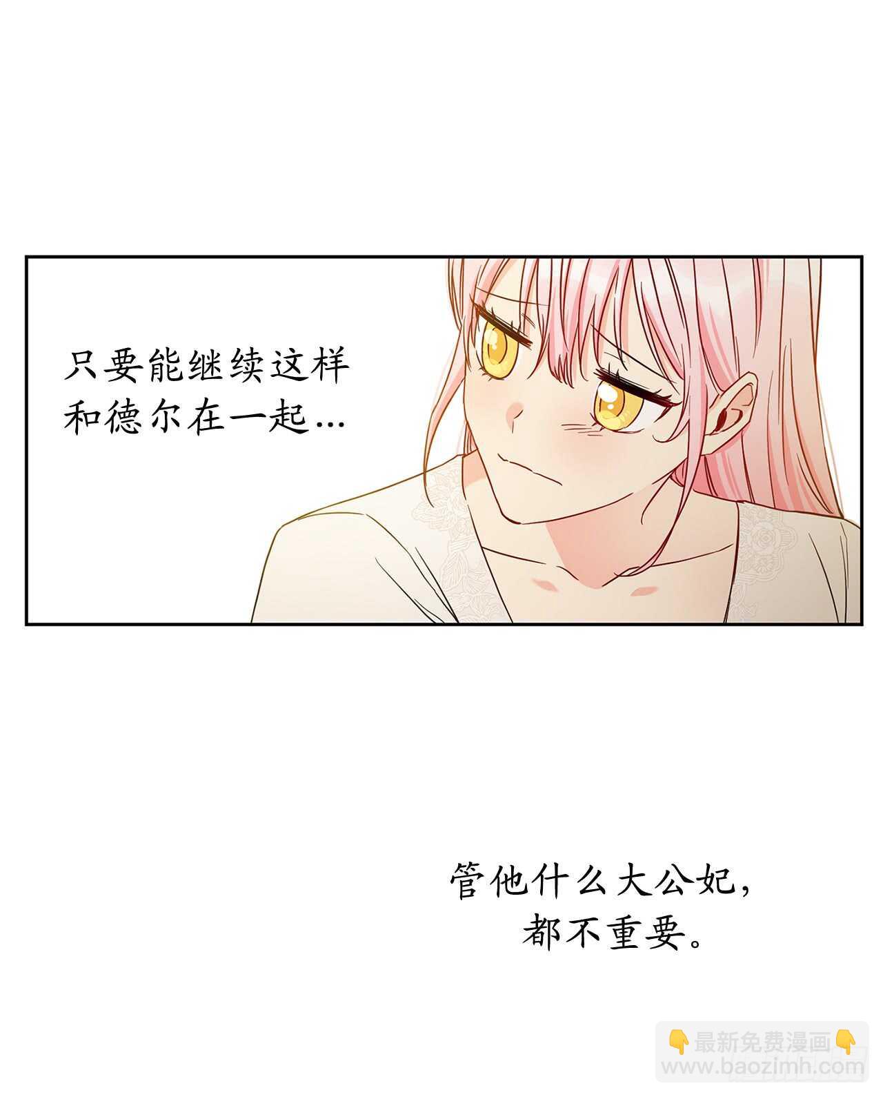 46.难道是我太心急了？36
