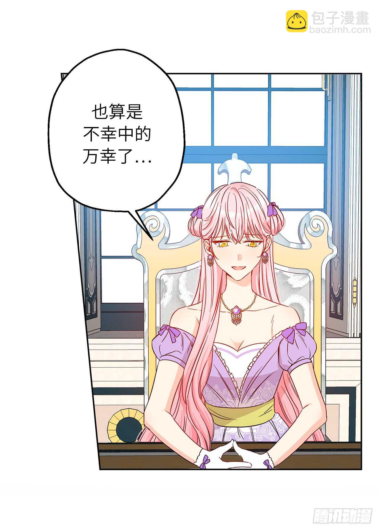 46.难道是我太心急了？4