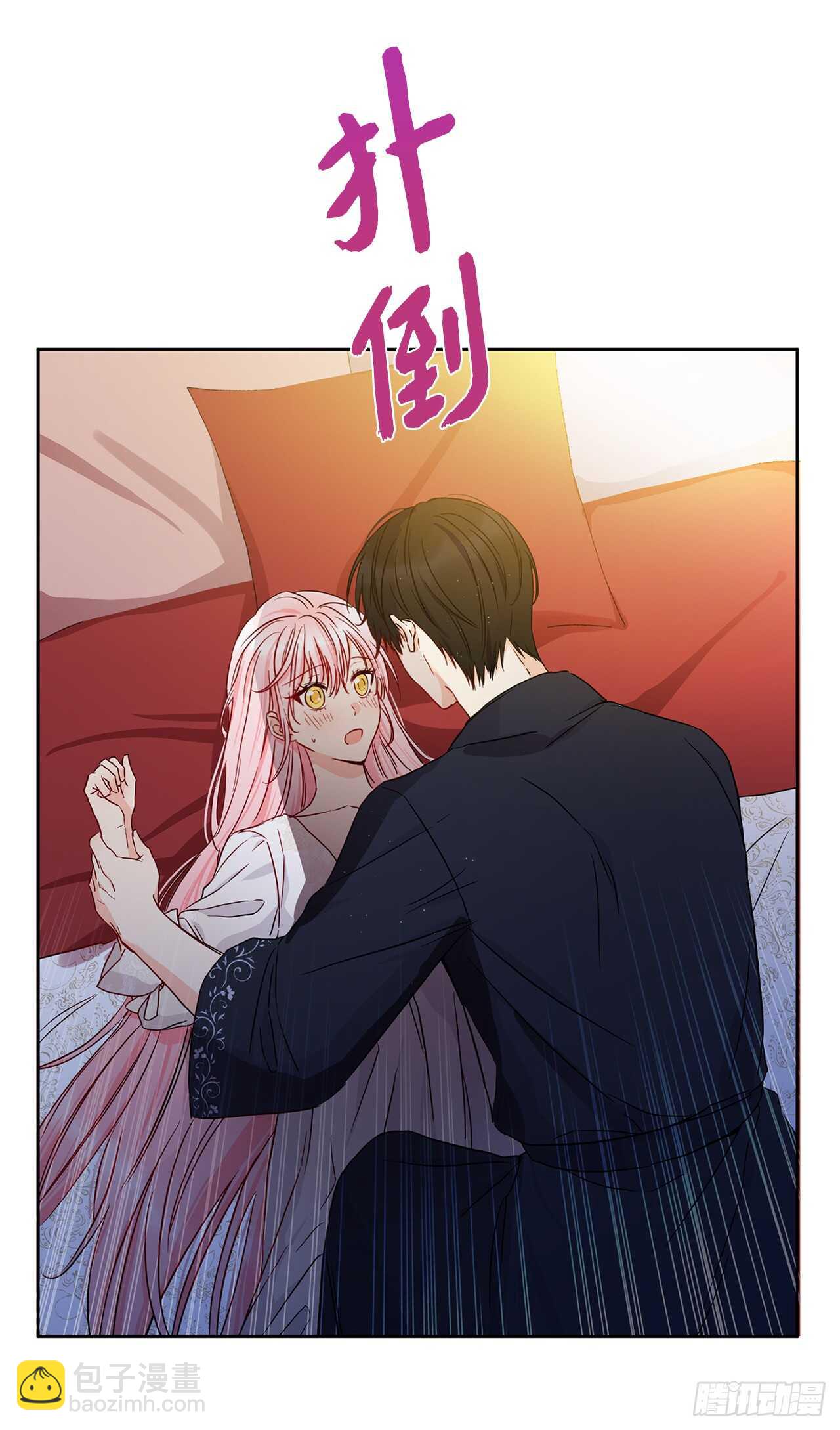 46.难道是我太心急了？40