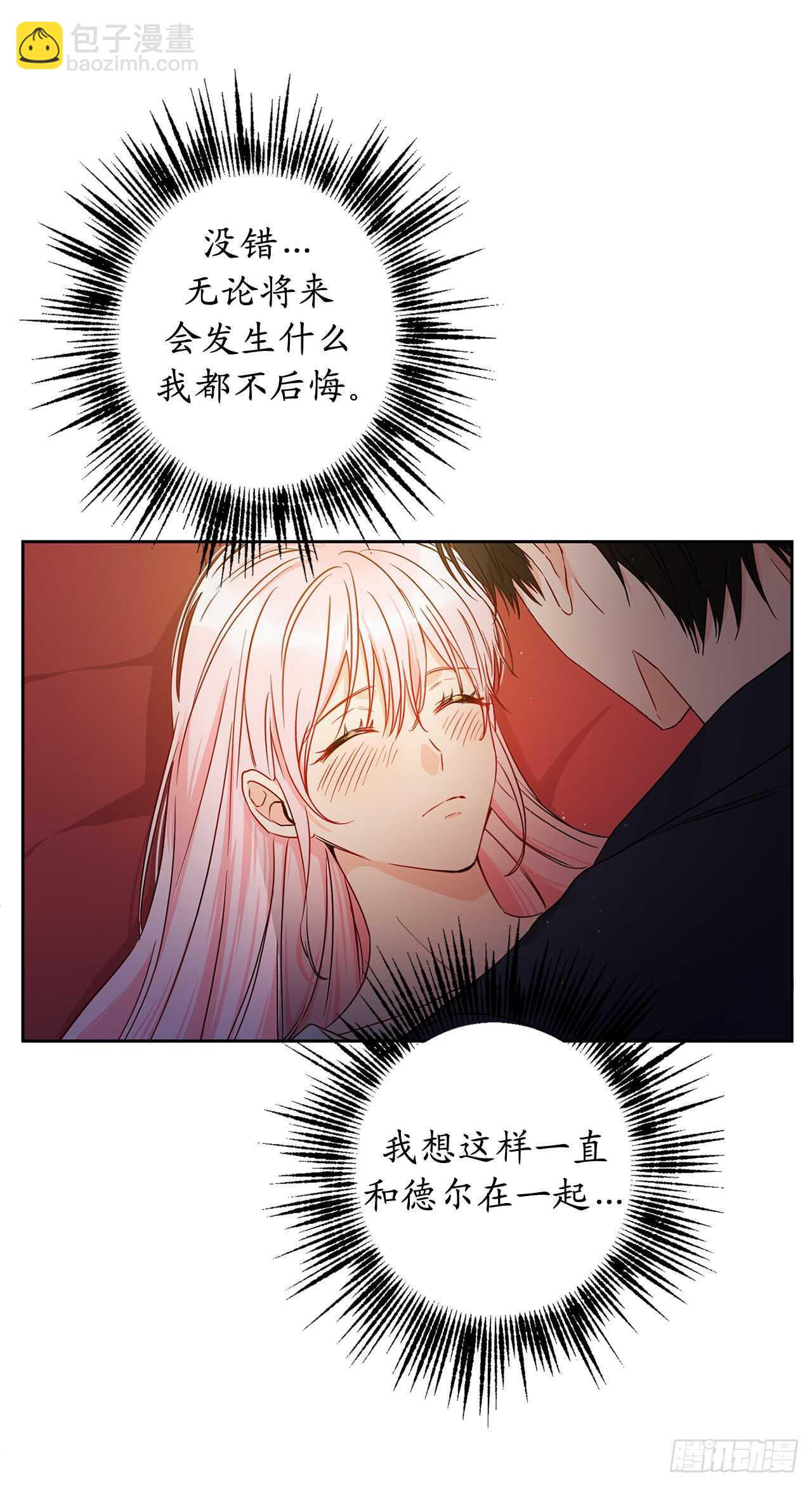 46.难道是我太心急了？41