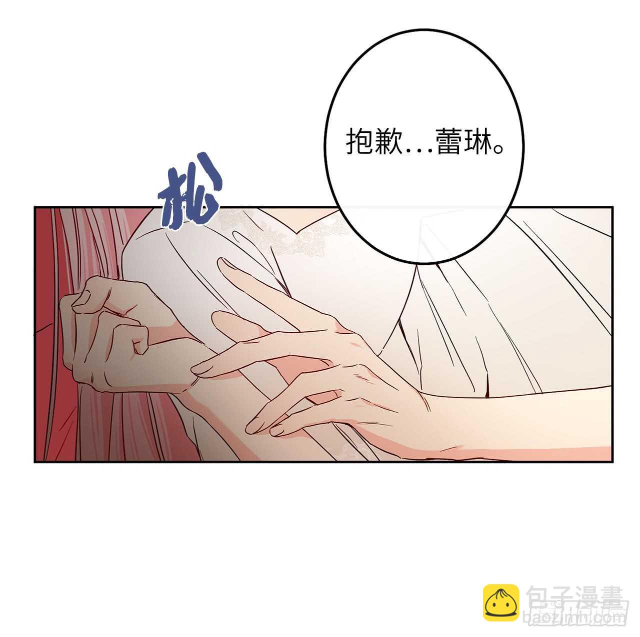 46.难道是我太心急了？43