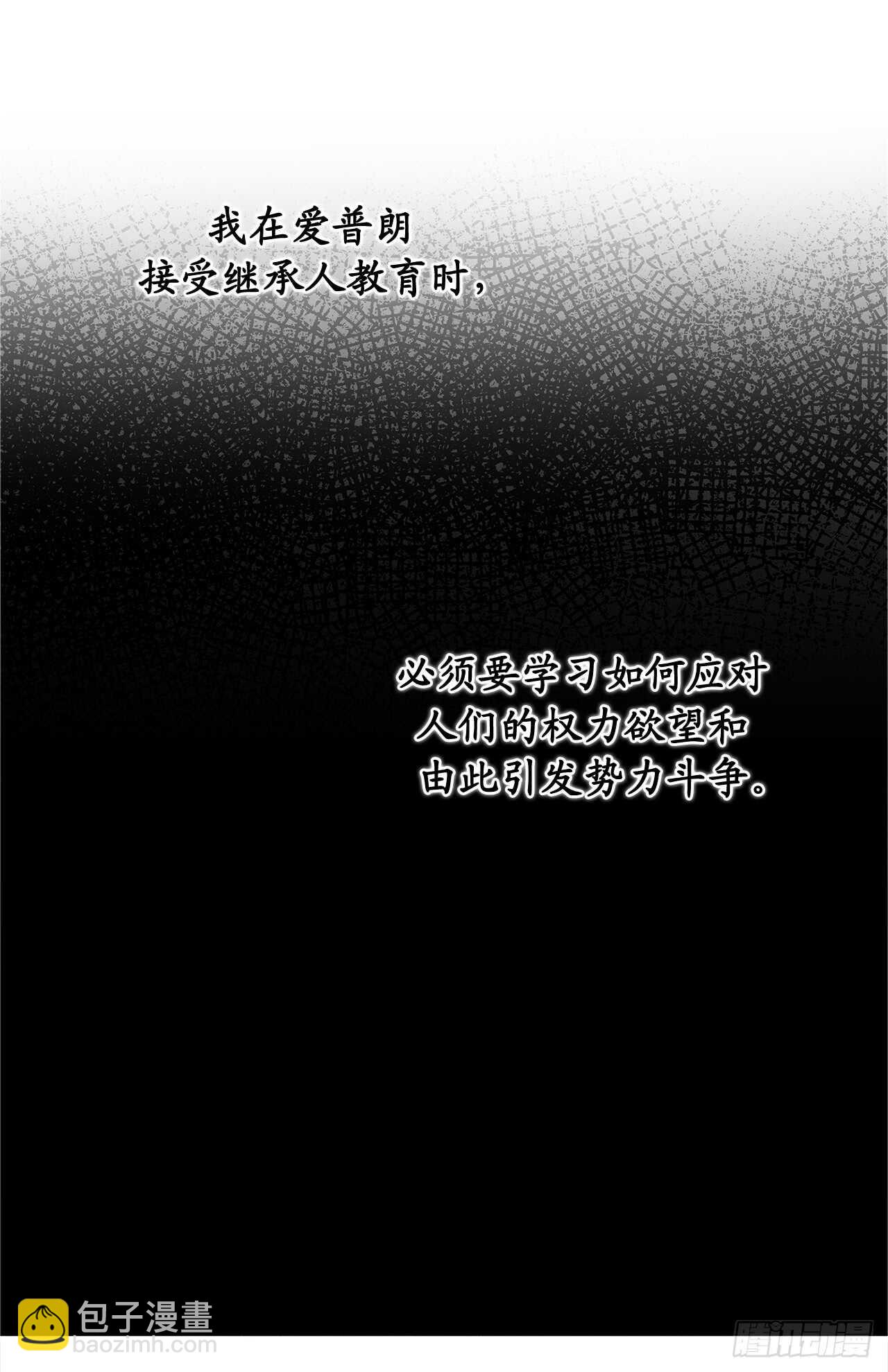 46.难道是我太心急了？5