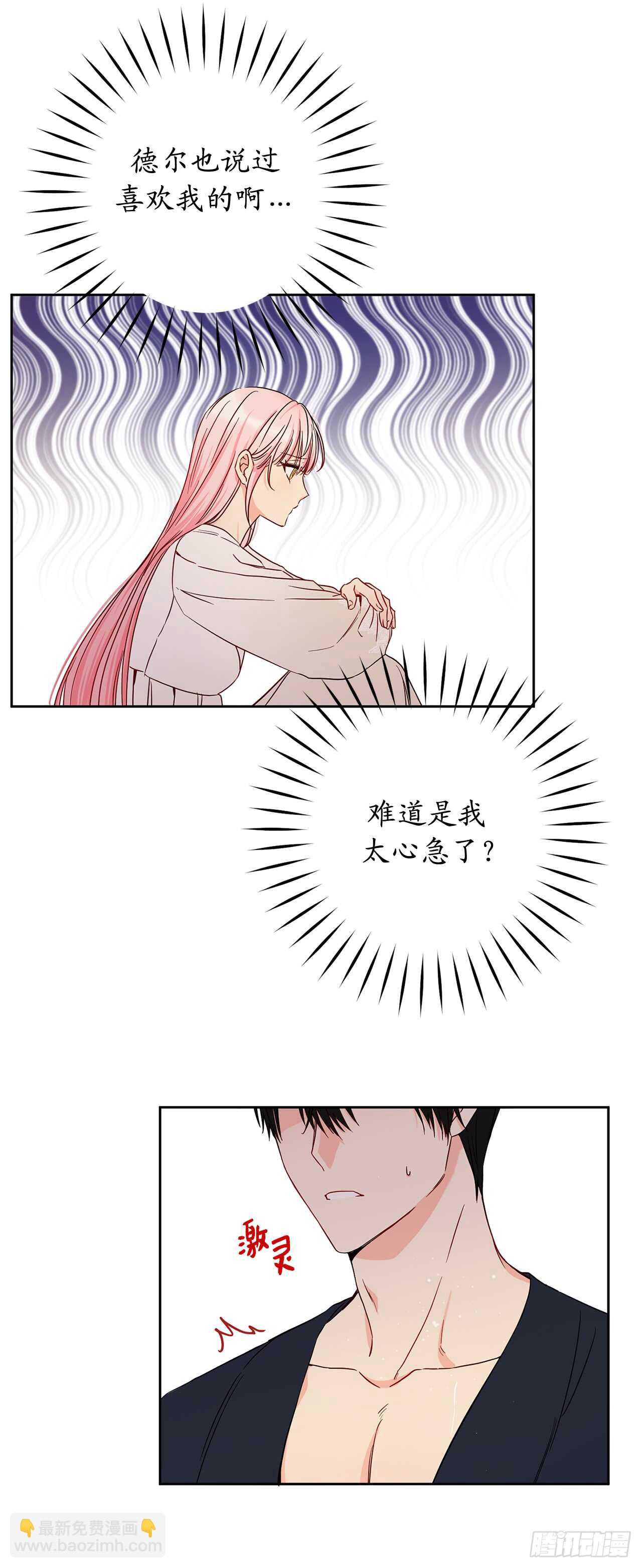46.难道是我太心急了？50