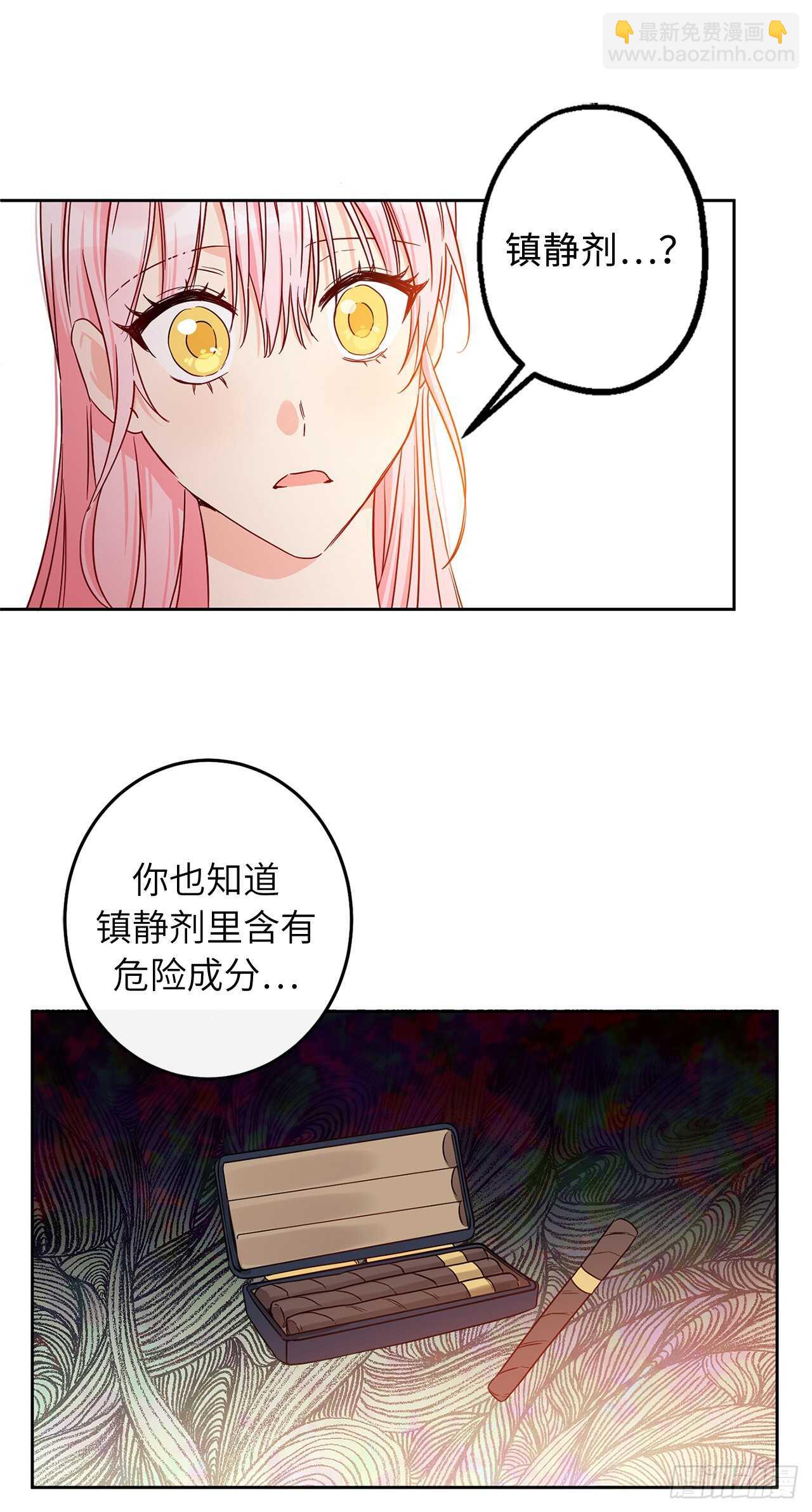 46.难道是我太心急了？52