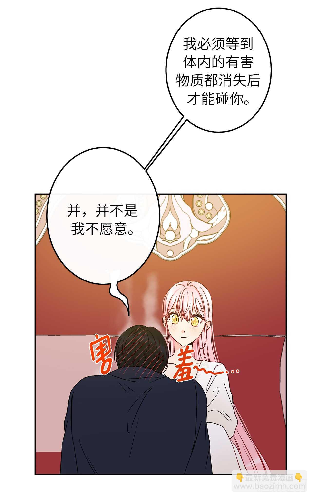 46.难道是我太心急了？53