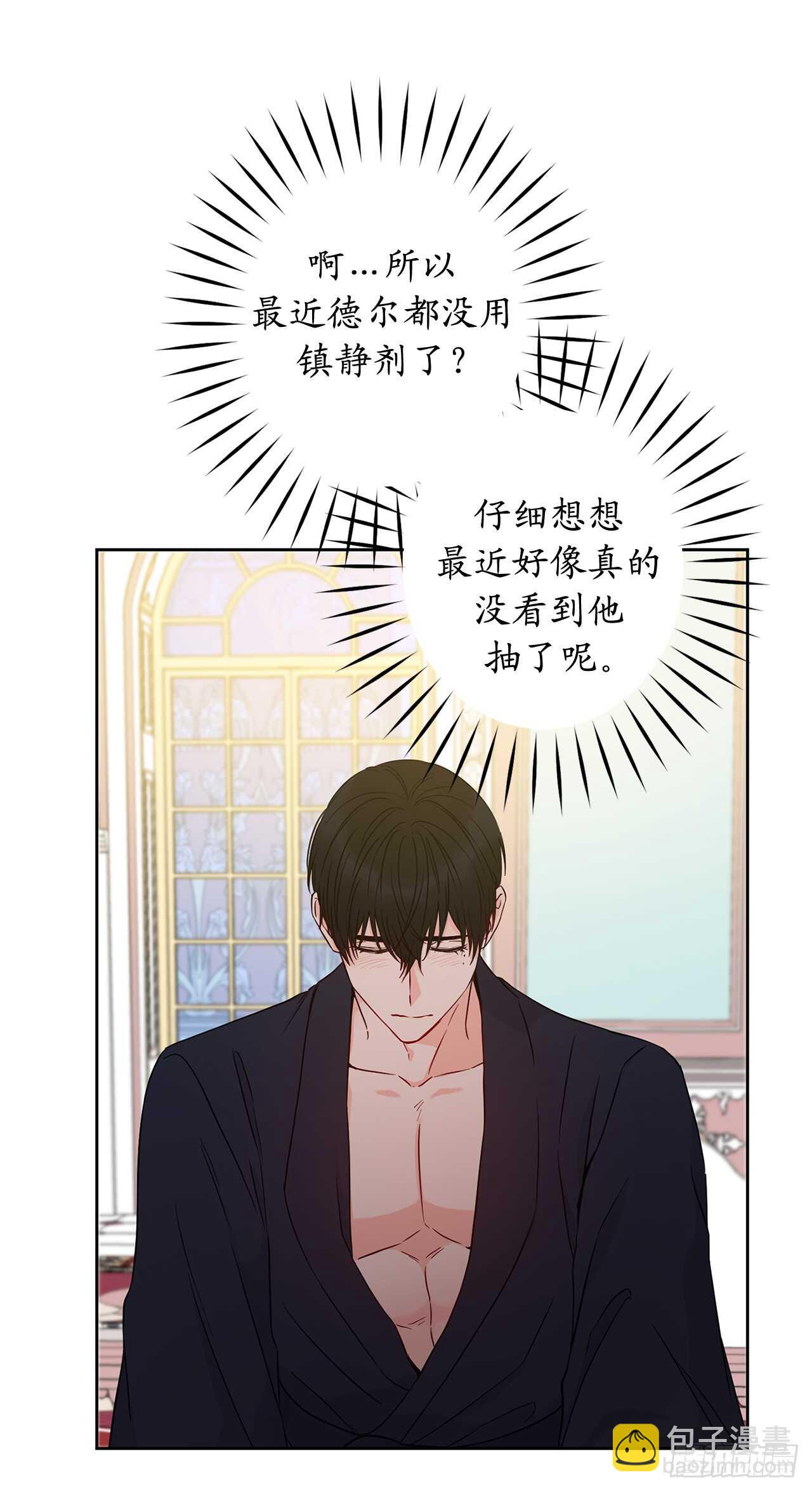 46.难道是我太心急了？54