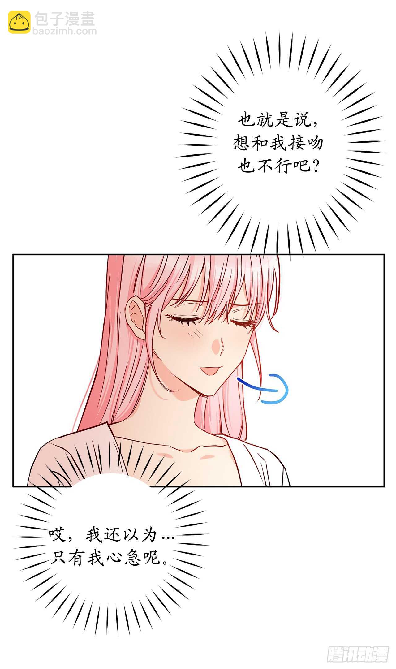 46.难道是我太心急了？55