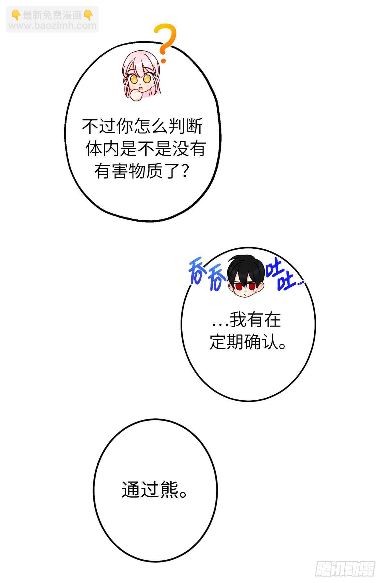 46.难道是我太心急了？57