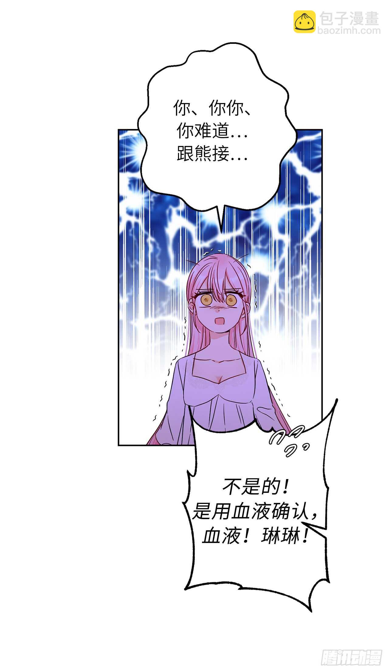 46.难道是我太心急了？59