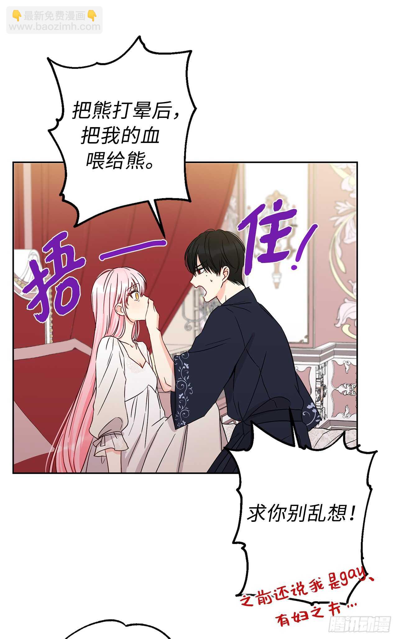 46.难道是我太心急了？60