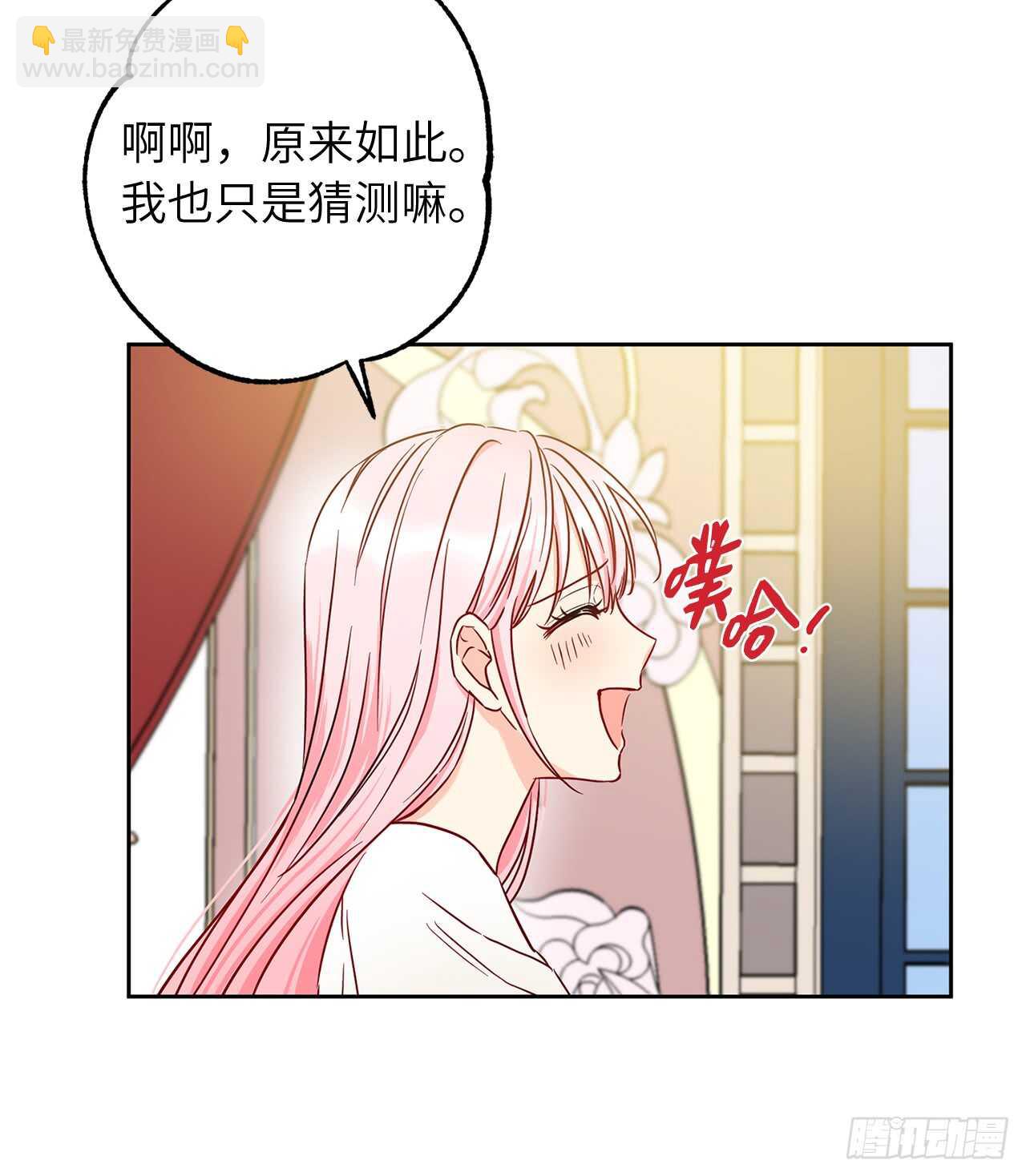 46.难道是我太心急了？61