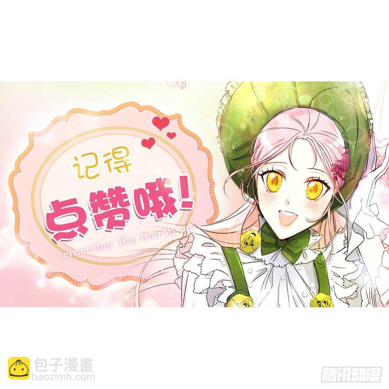 46.难道是我太心急了？66