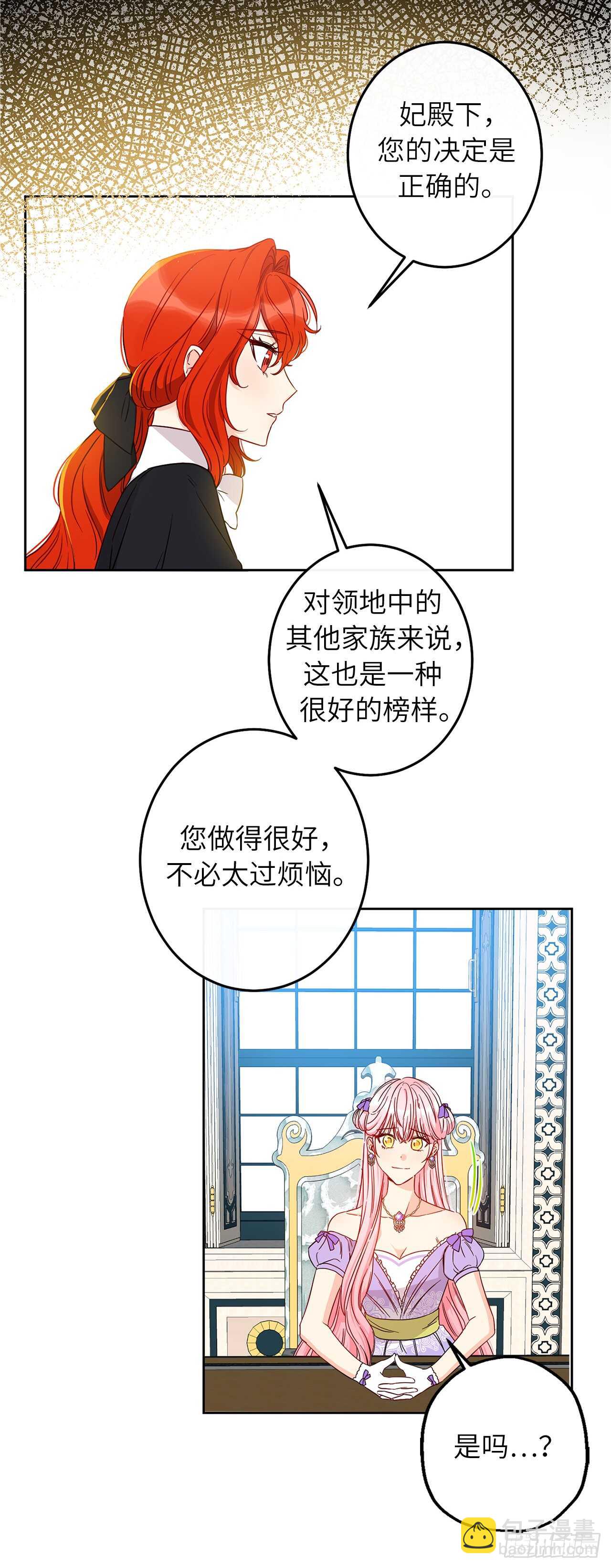 46.难道是我太心急了？8