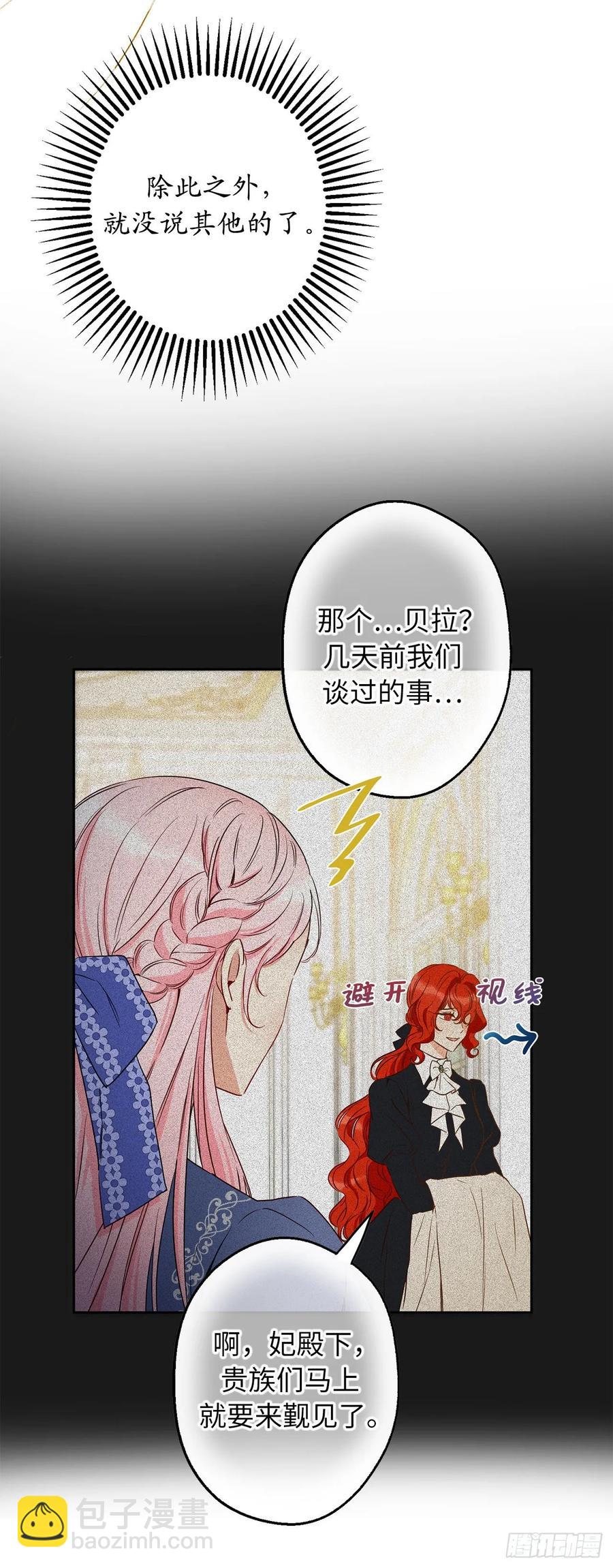 54.剑拔弩张的旧相识14