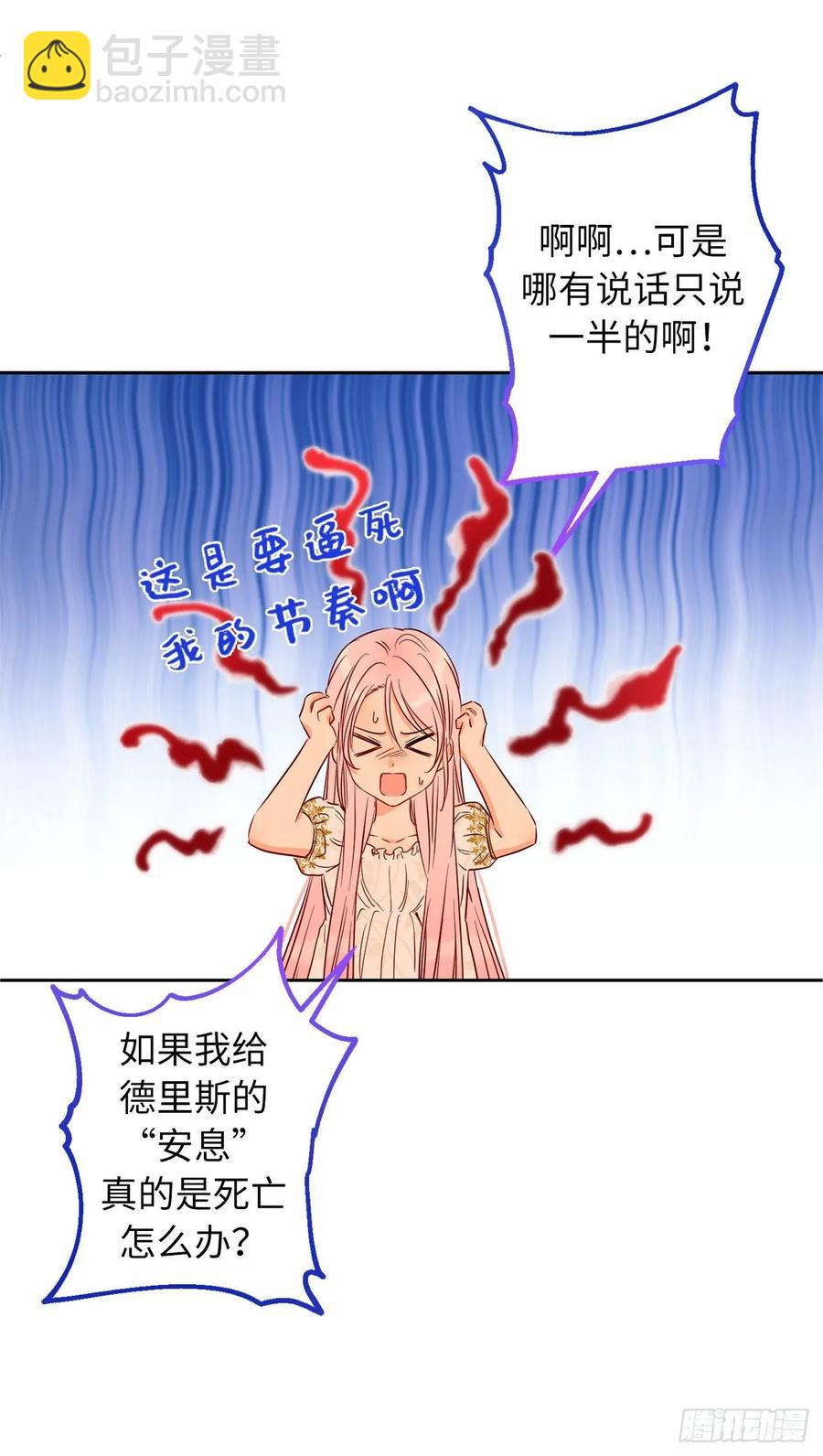 54.剑拔弩张的旧相识17