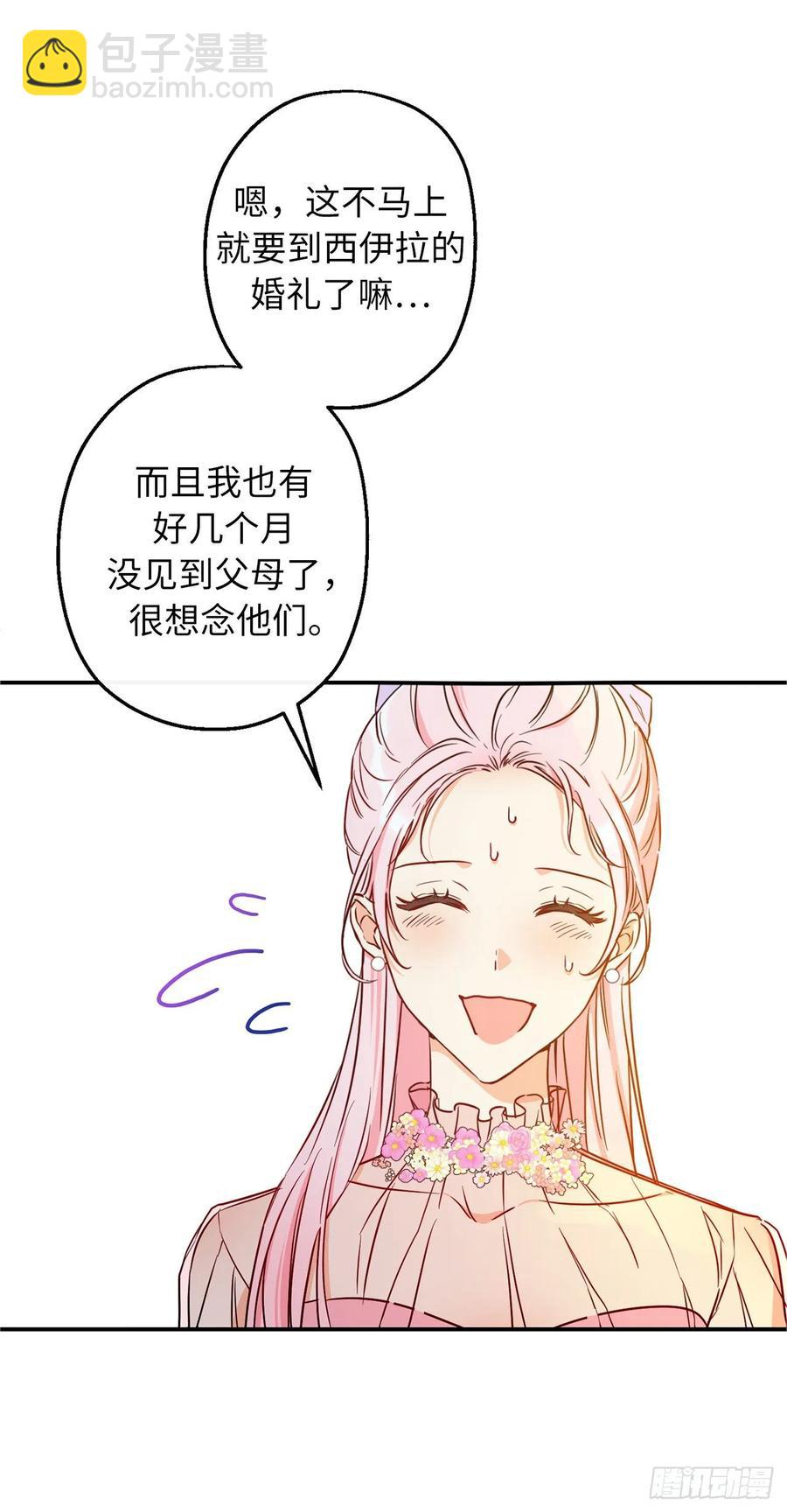 54.剑拔弩张的旧相识23