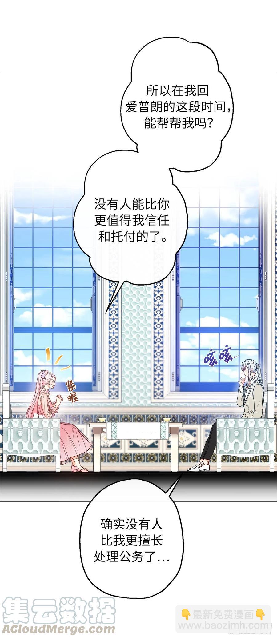 54.剑拔弩张的旧相识24
