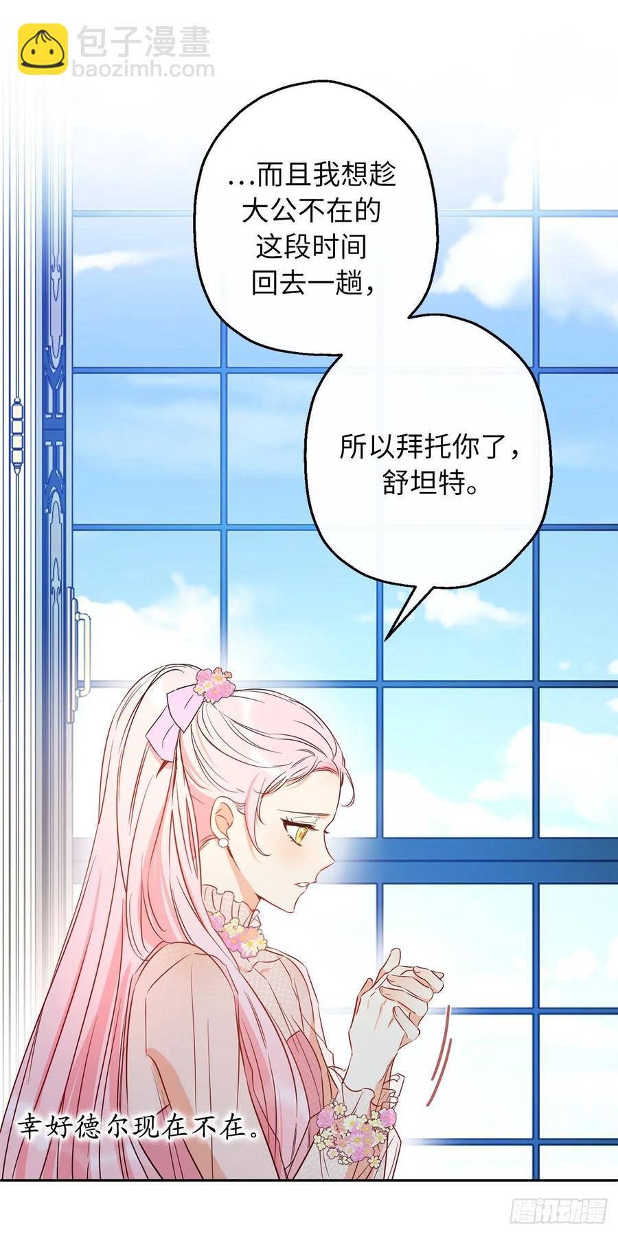 54.剑拔弩张的旧相识25