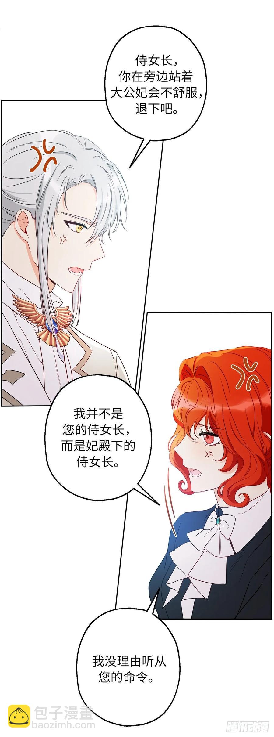 54.剑拔弩张的旧相识45