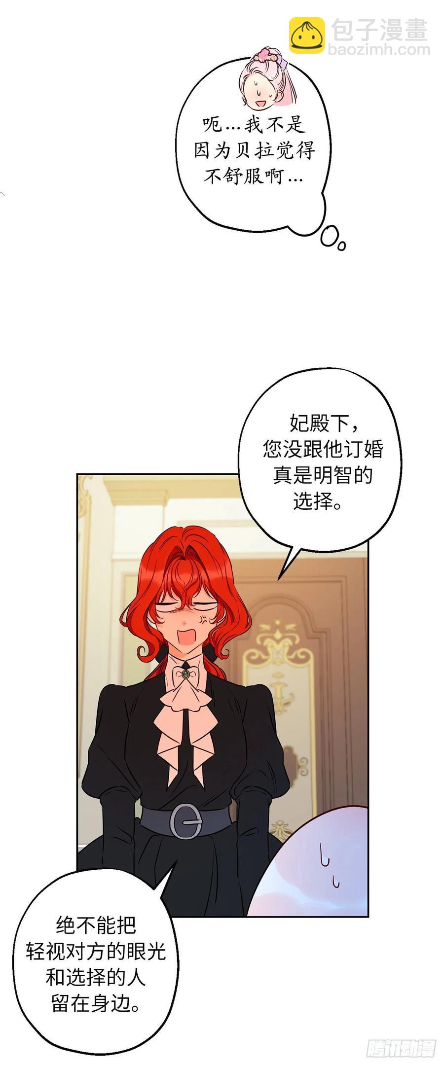 54.剑拔弩张的旧相识47