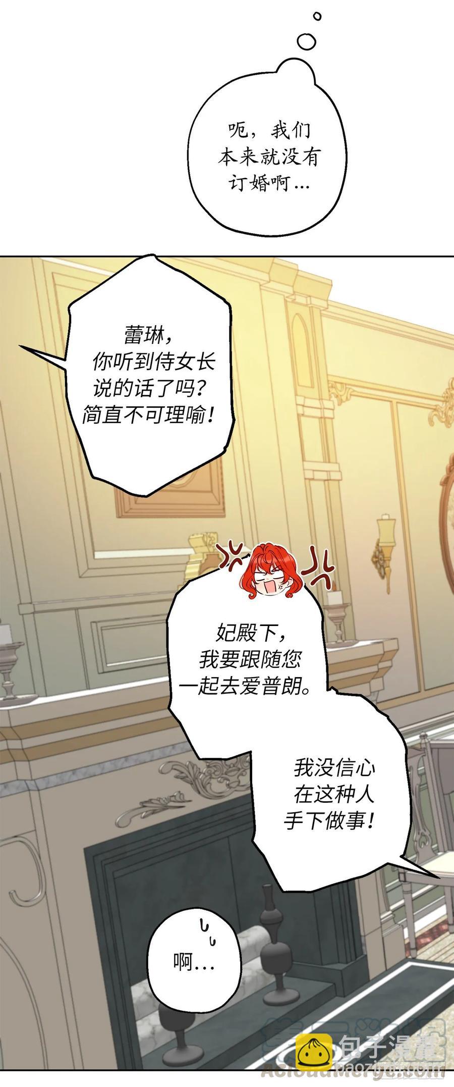 54.剑拔弩张的旧相识48
