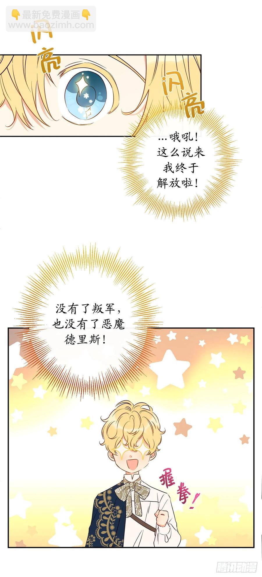 54.剑拔弩张的旧相识5